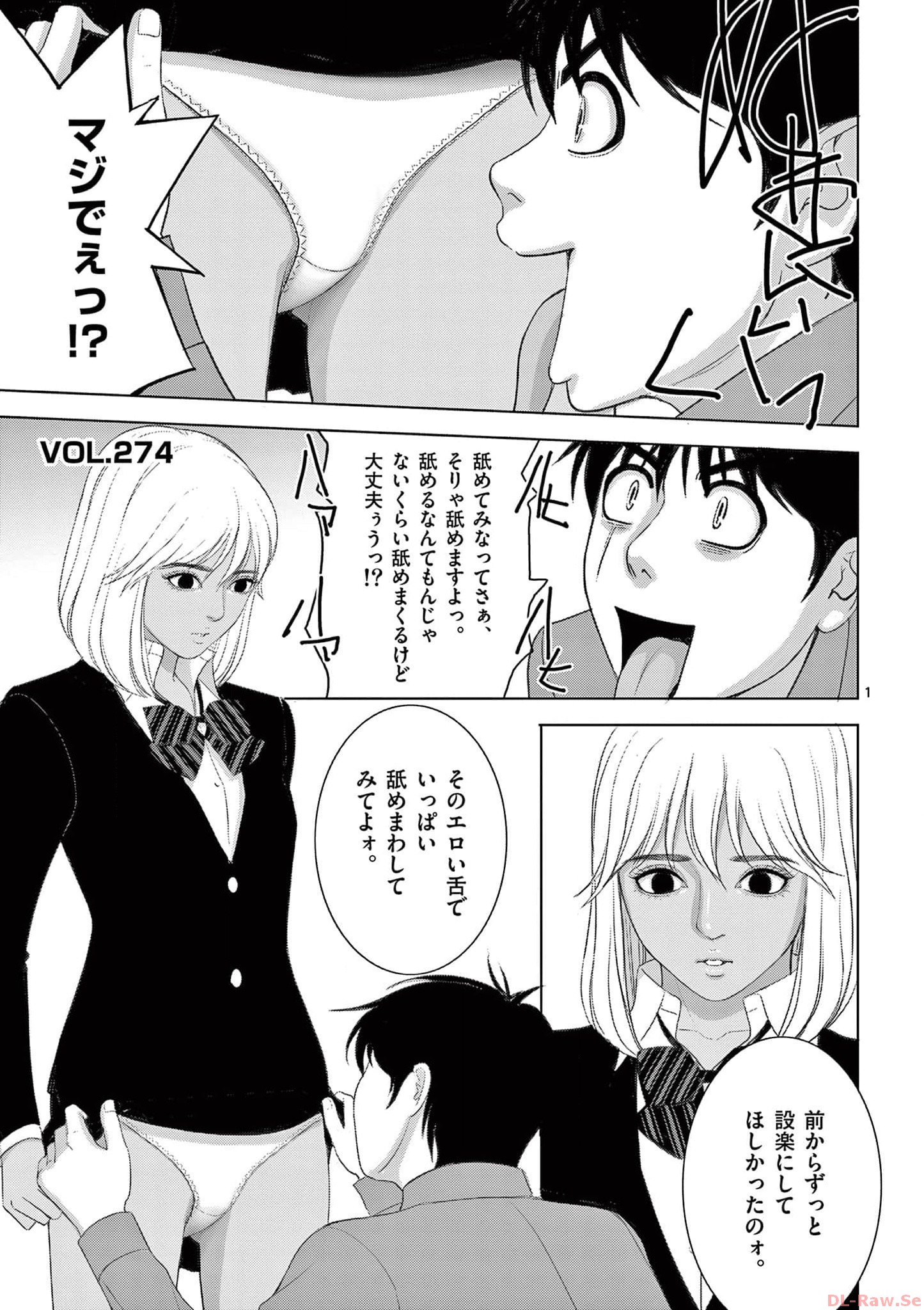 Eros Survival - Chapter 274 - Page 1