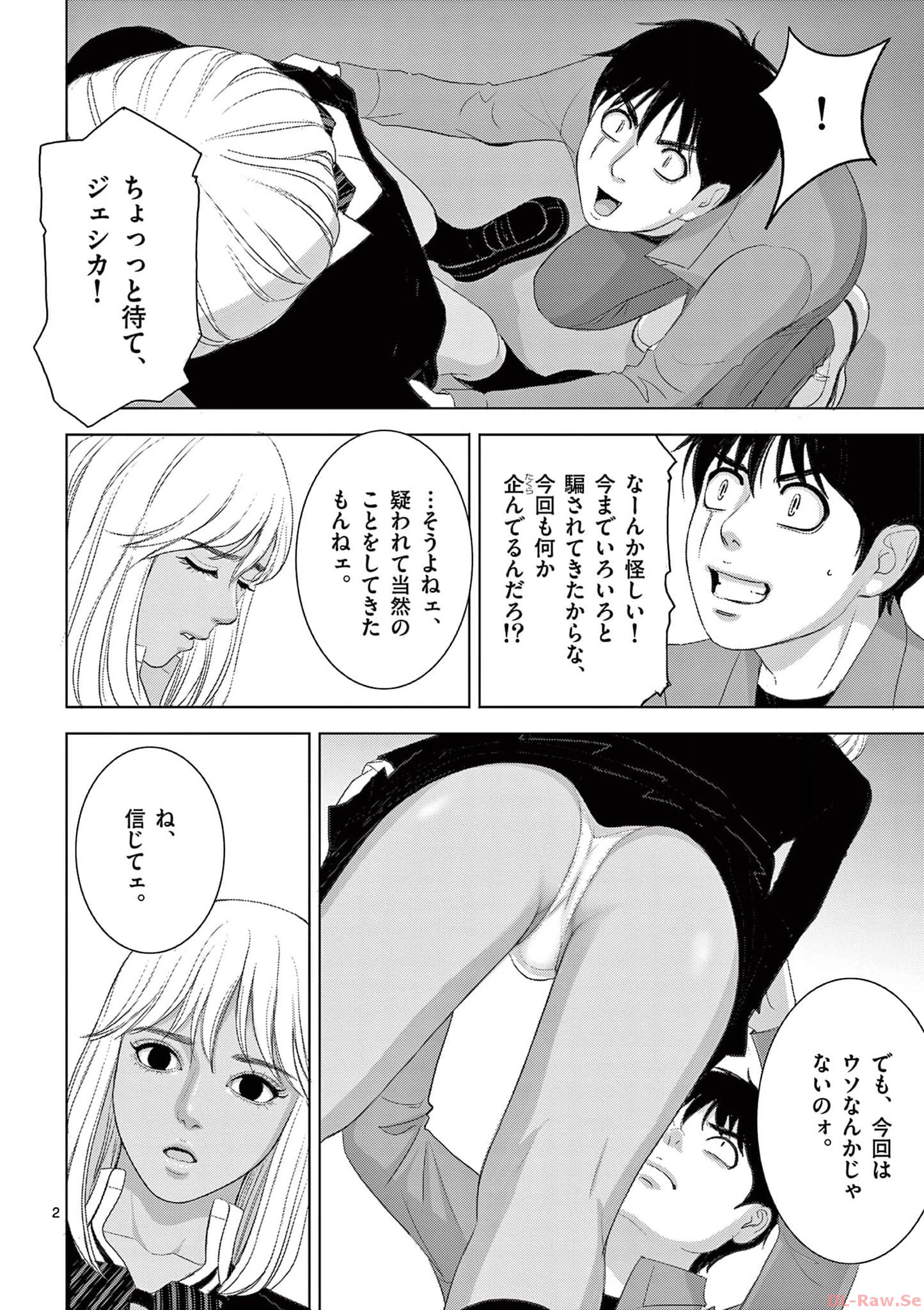 Eros Survival - Chapter 274 - Page 2