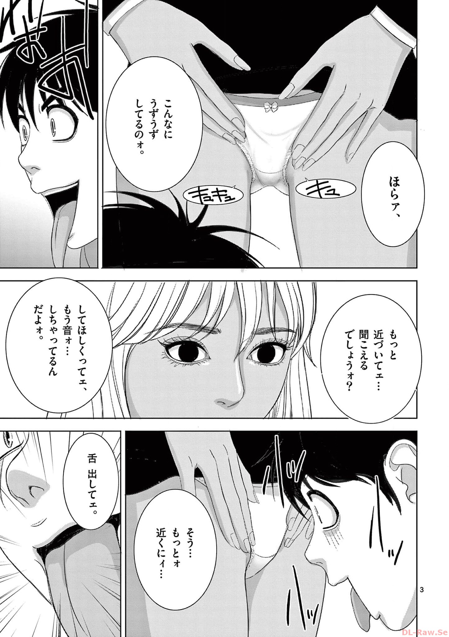 Eros Survival - Chapter 274 - Page 3