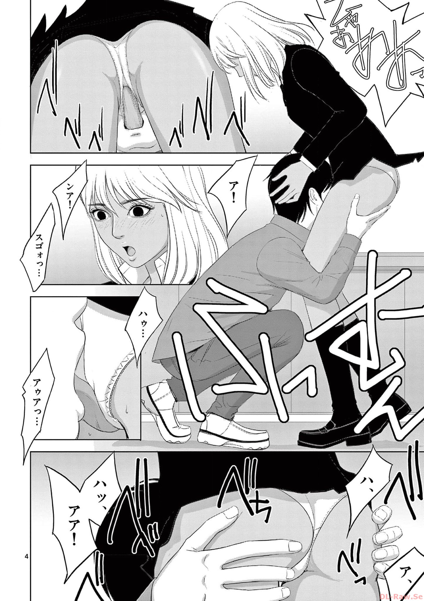 Eros Survival - Chapter 274 - Page 4