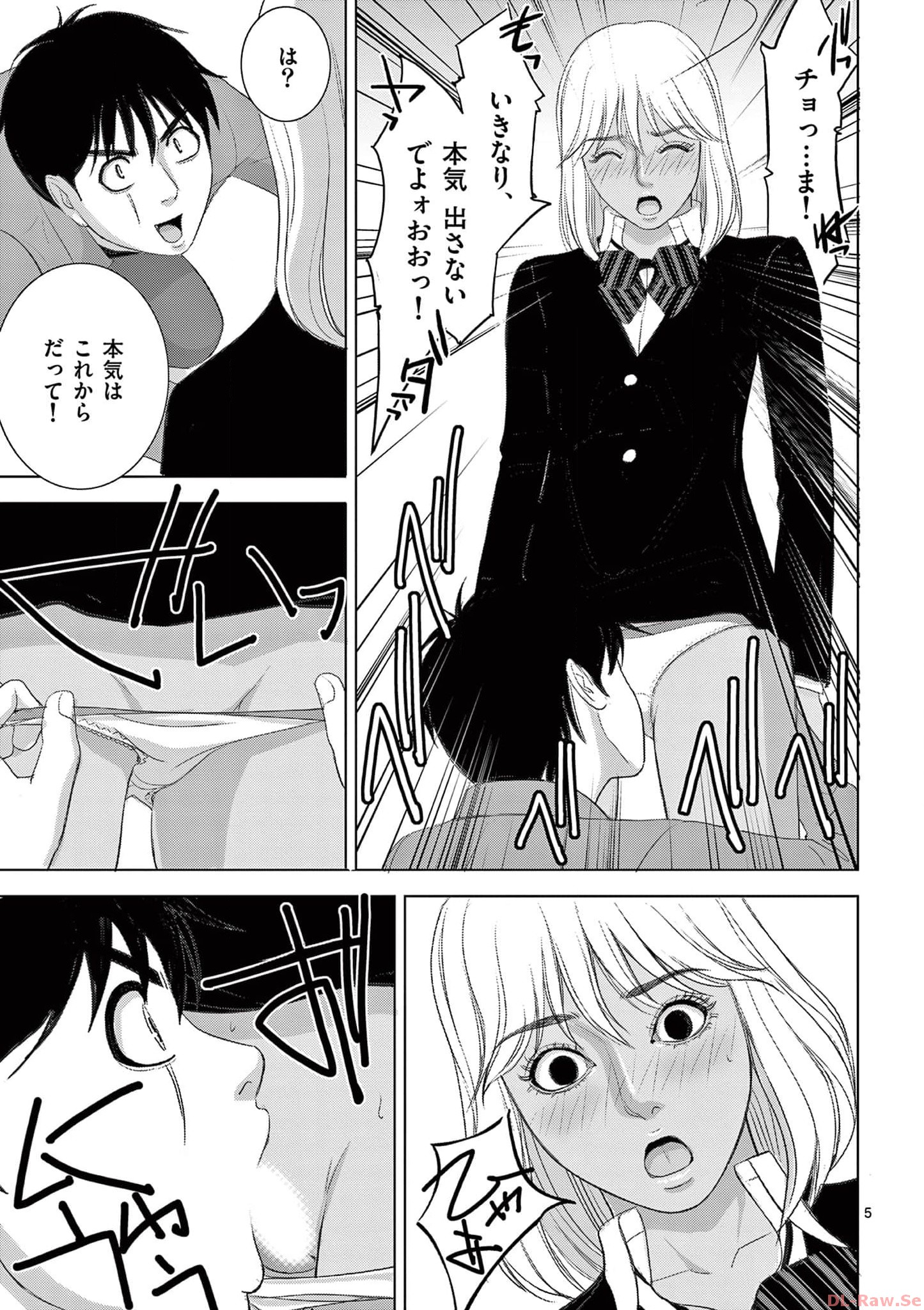 Eros Survival - Chapter 274 - Page 5