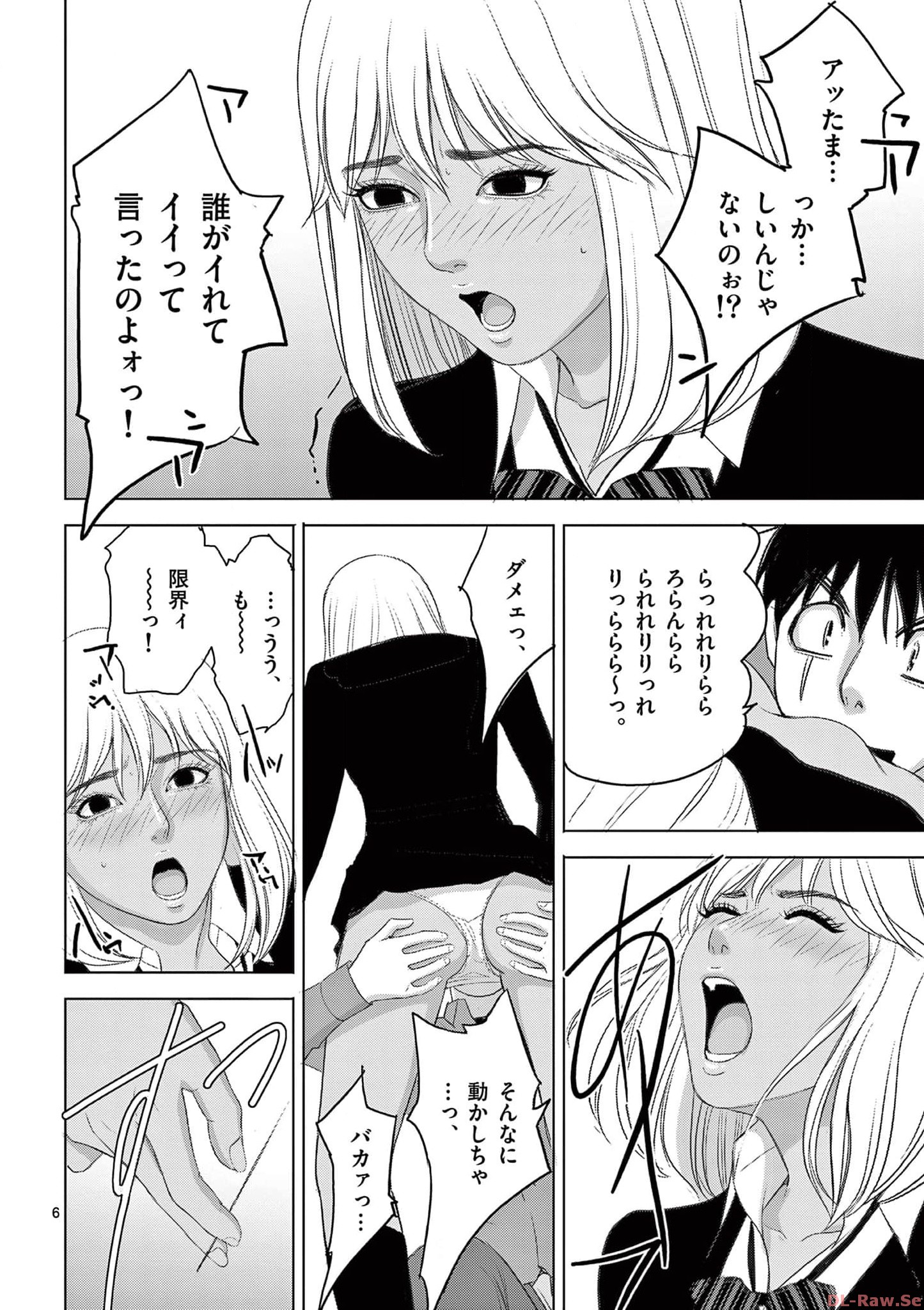 Eros Survival - Chapter 274 - Page 6