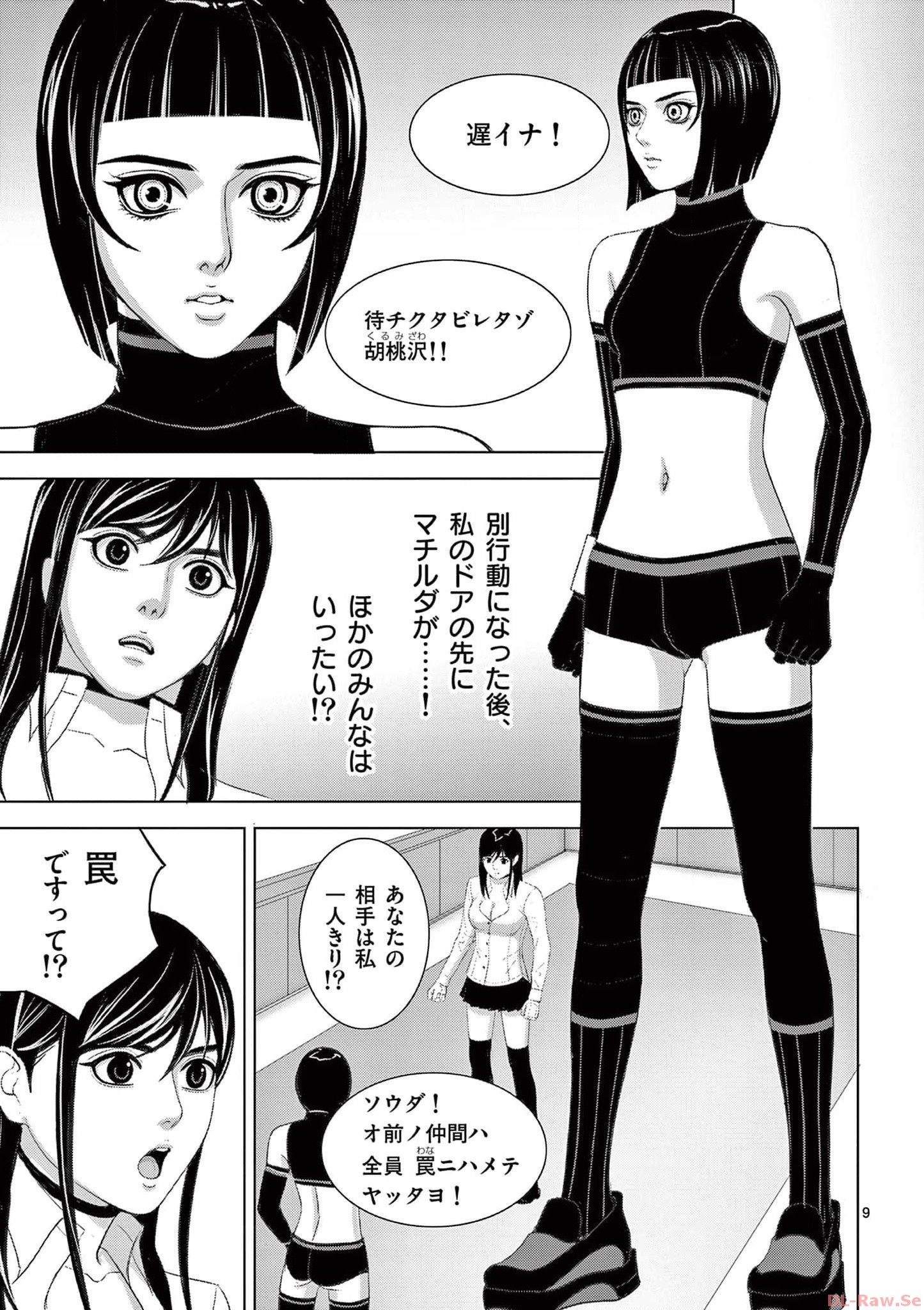 Eros Survival - Chapter 274 - Page 9