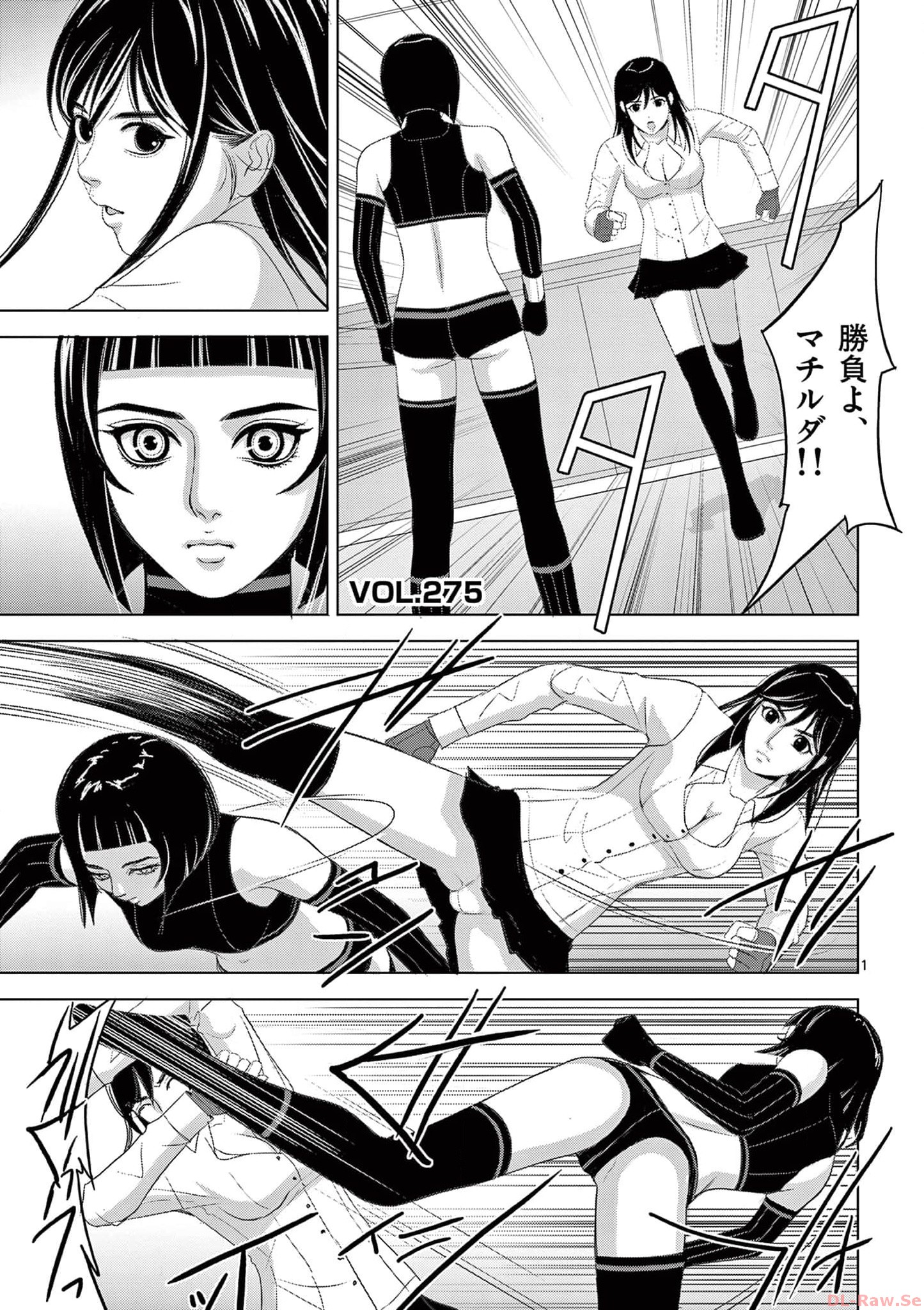 Eros Survival - Chapter 275 - Page 1