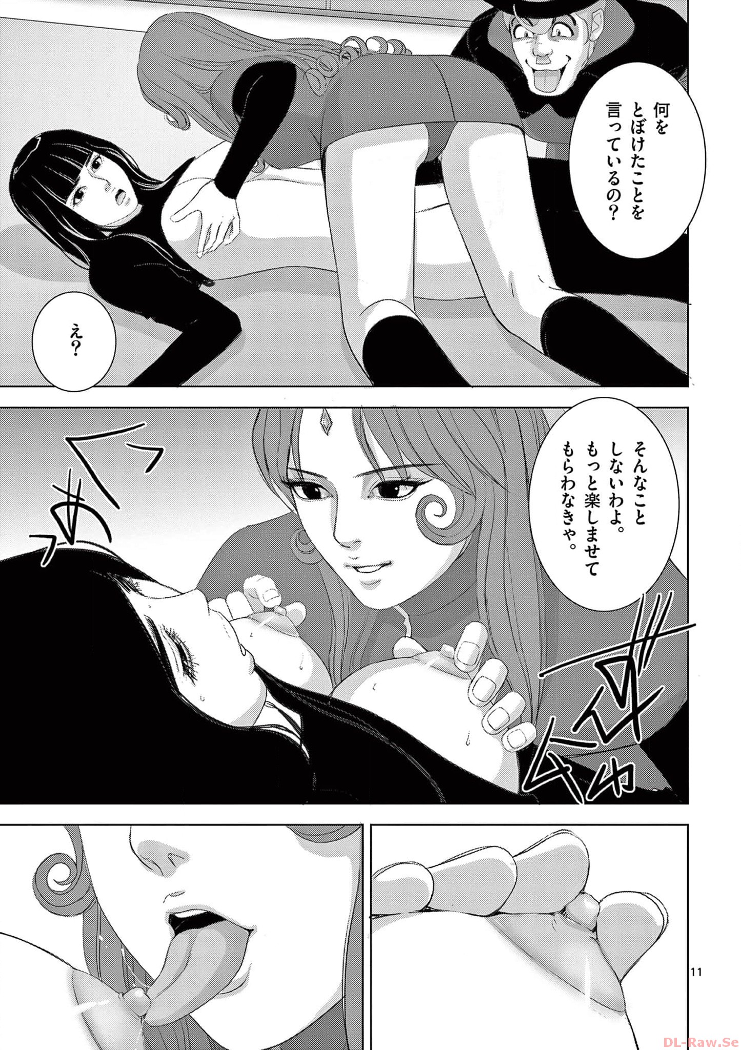 Eros Survival - Chapter 275 - Page 11