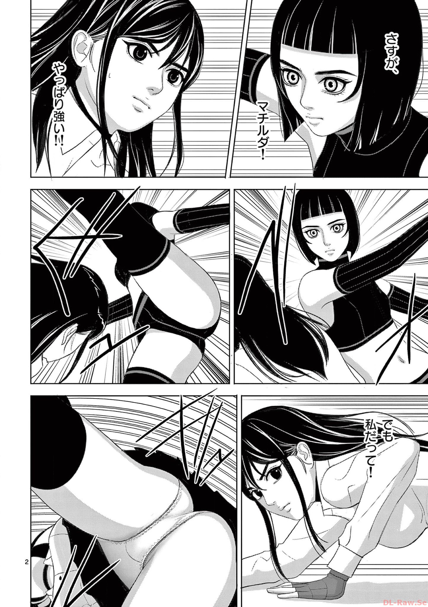 Eros Survival - Chapter 275 - Page 2