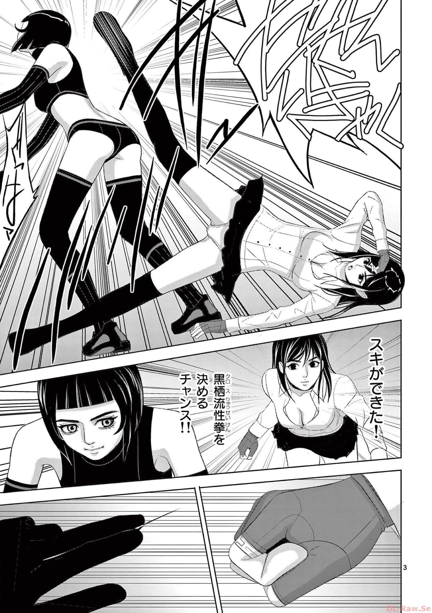 Eros Survival - Chapter 275 - Page 3