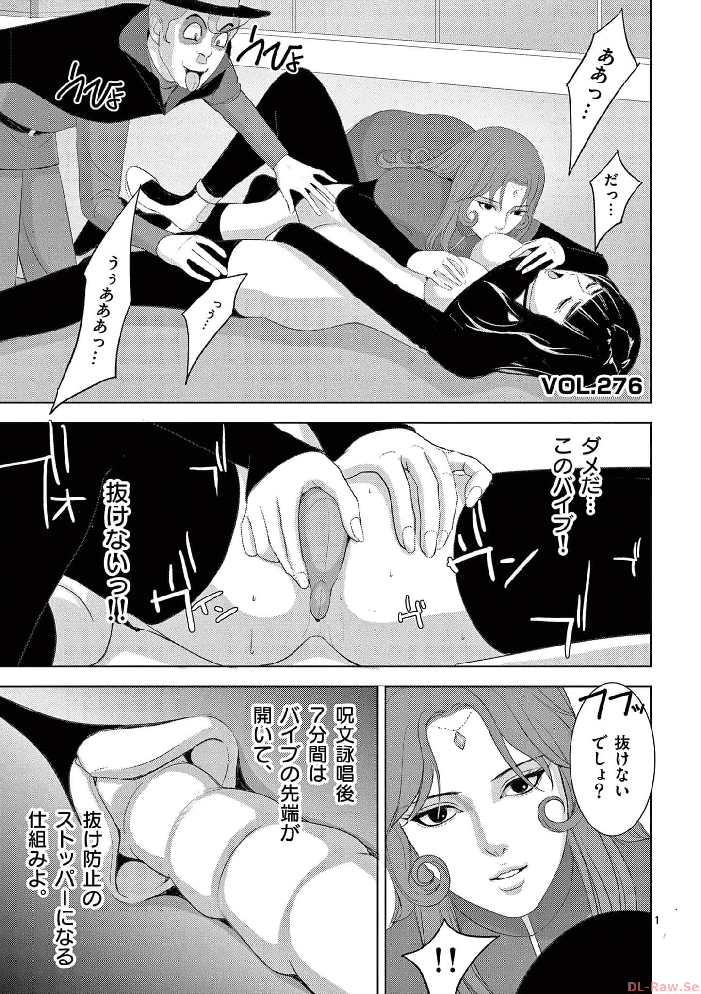 Eros Survival - Chapter 276 - Page 1