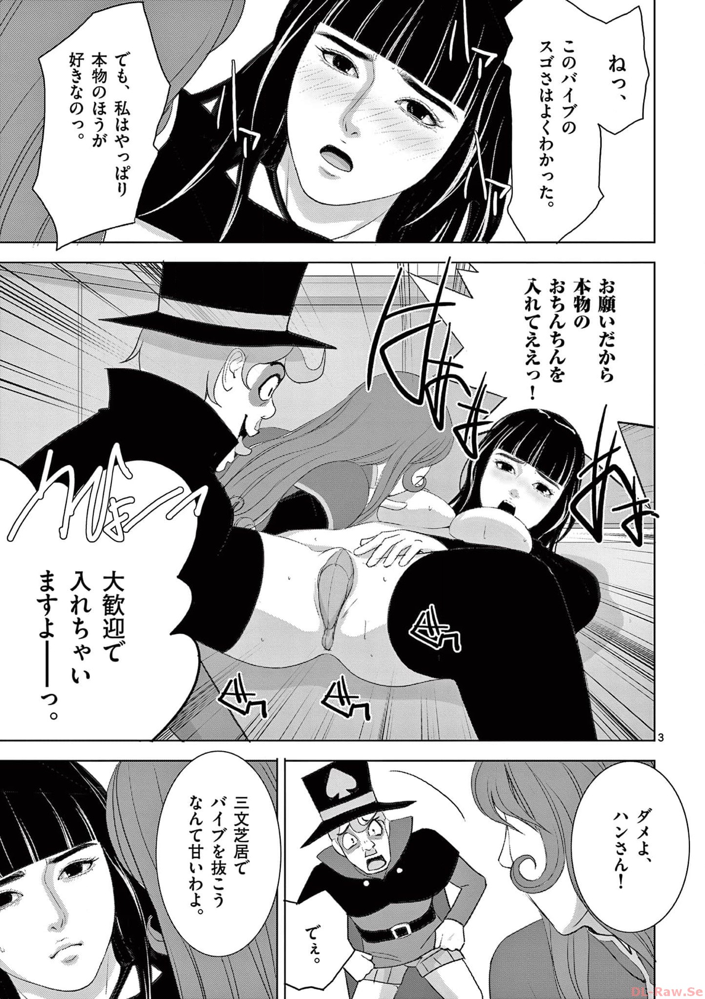 Eros Survival - Chapter 276 - Page 3