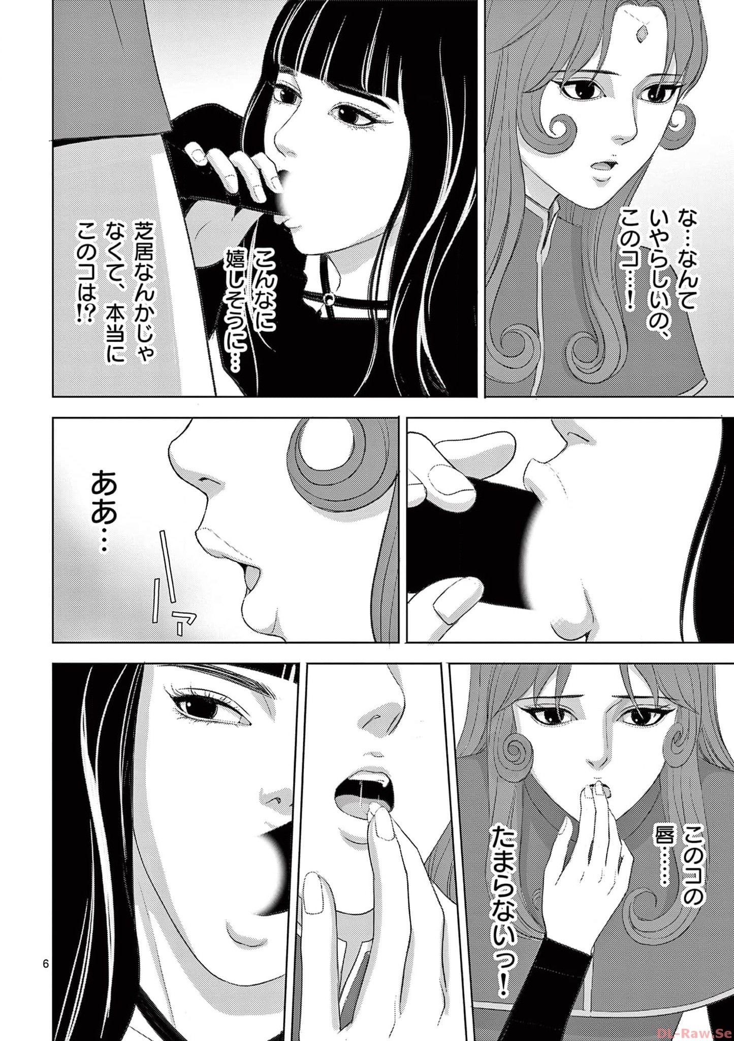Eros Survival - Chapter 276 - Page 6