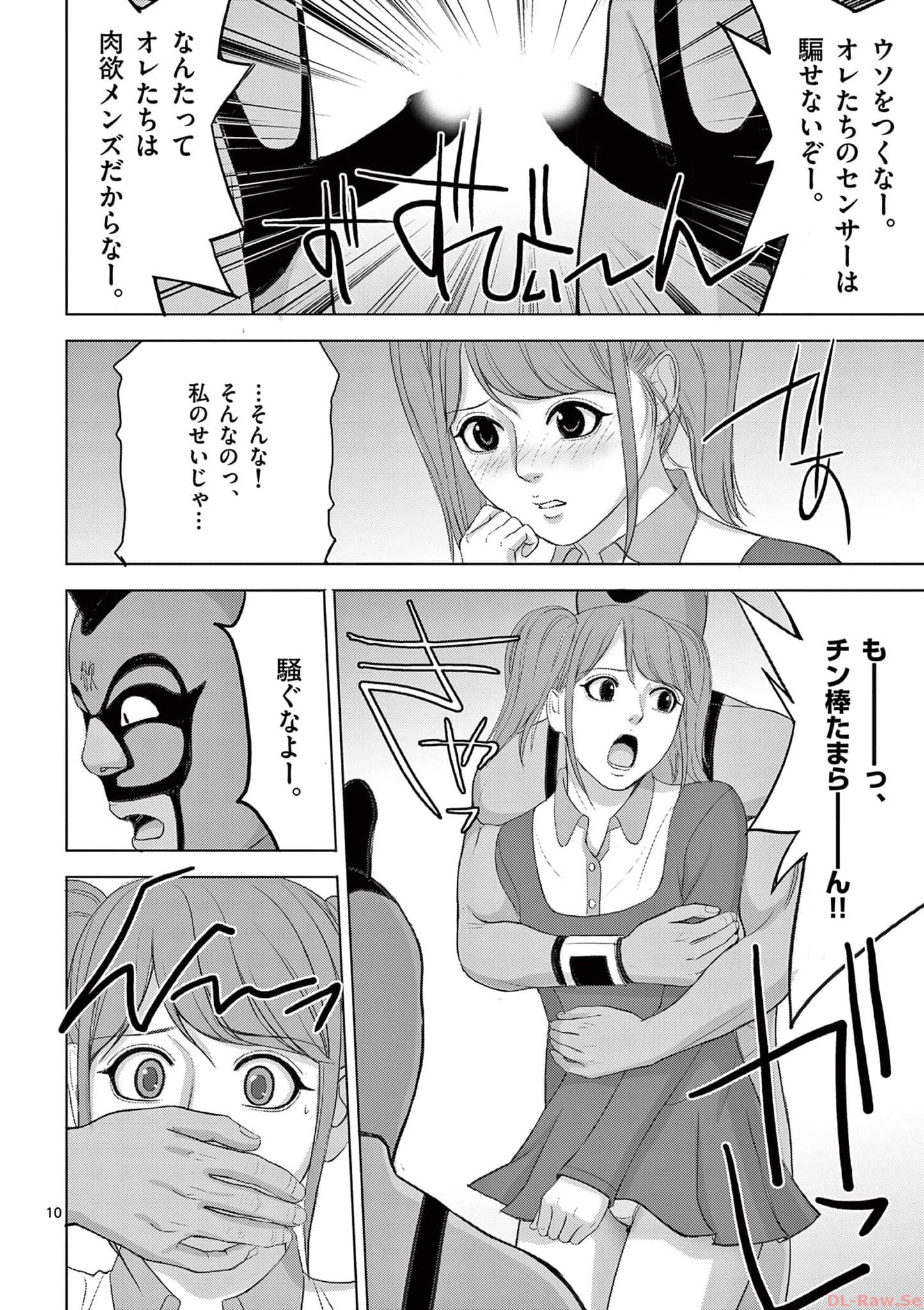 Eros Survival - Chapter 277 - Page 10