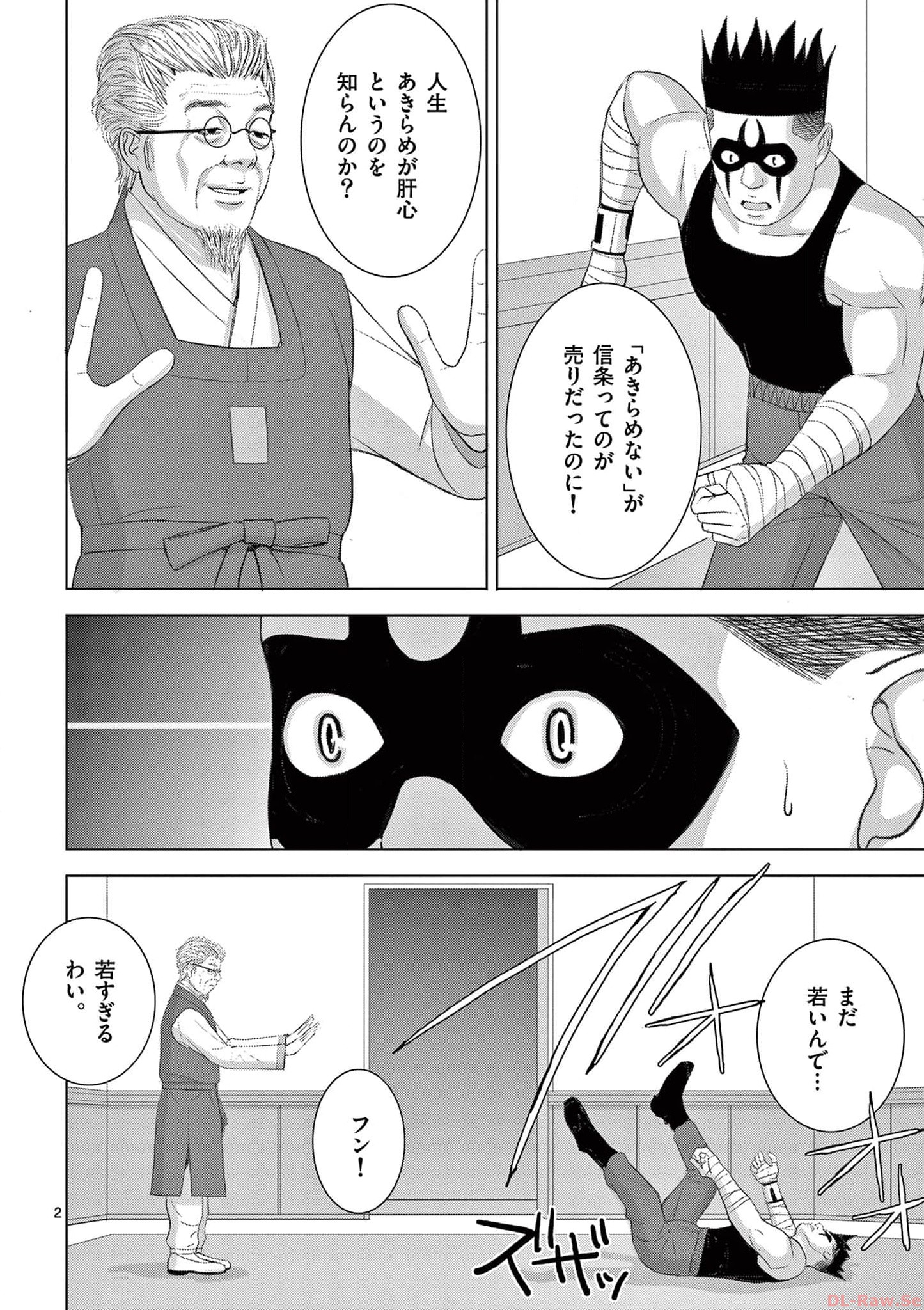 Eros Survival - Chapter 277 - Page 2