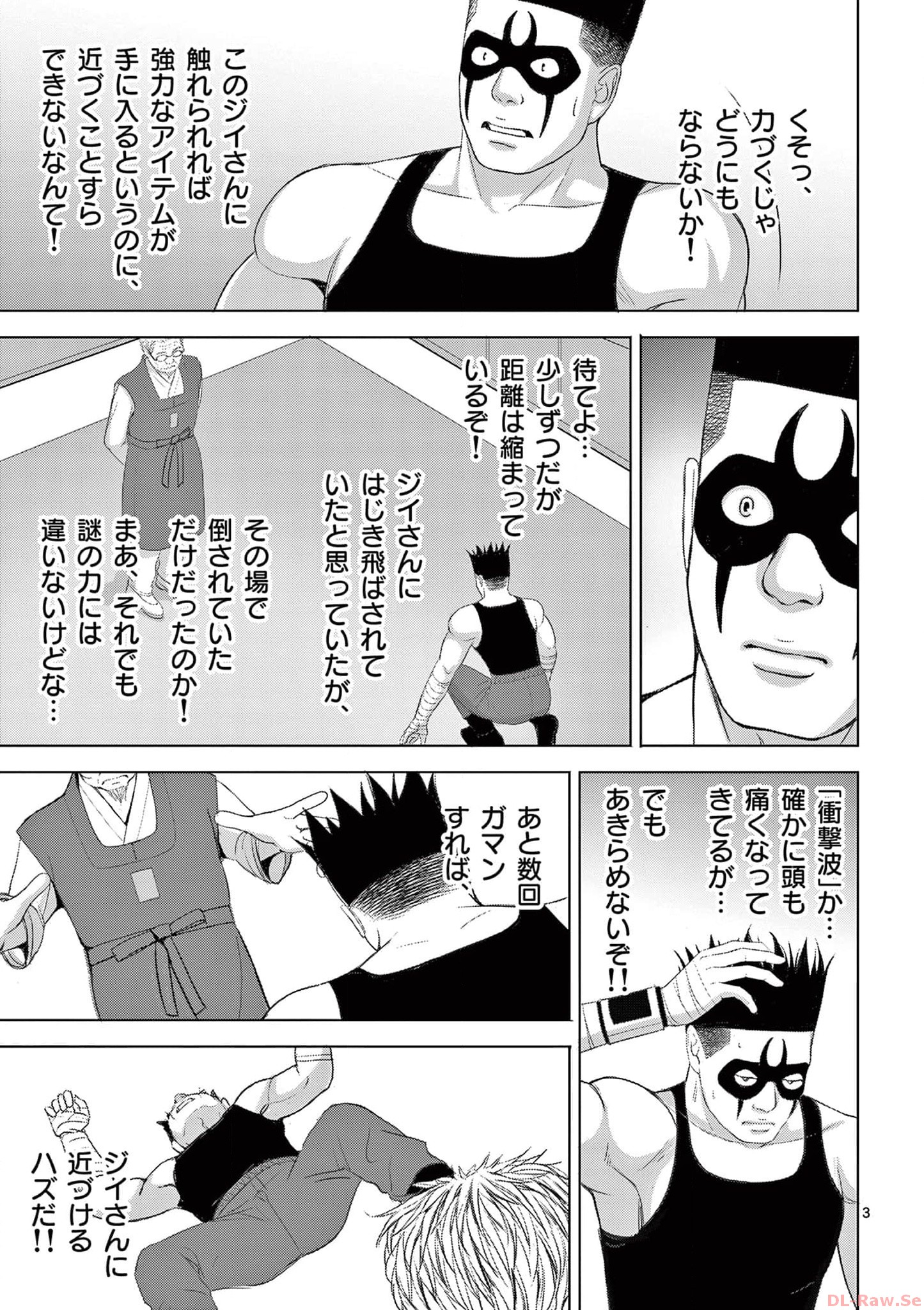 Eros Survival - Chapter 277 - Page 3