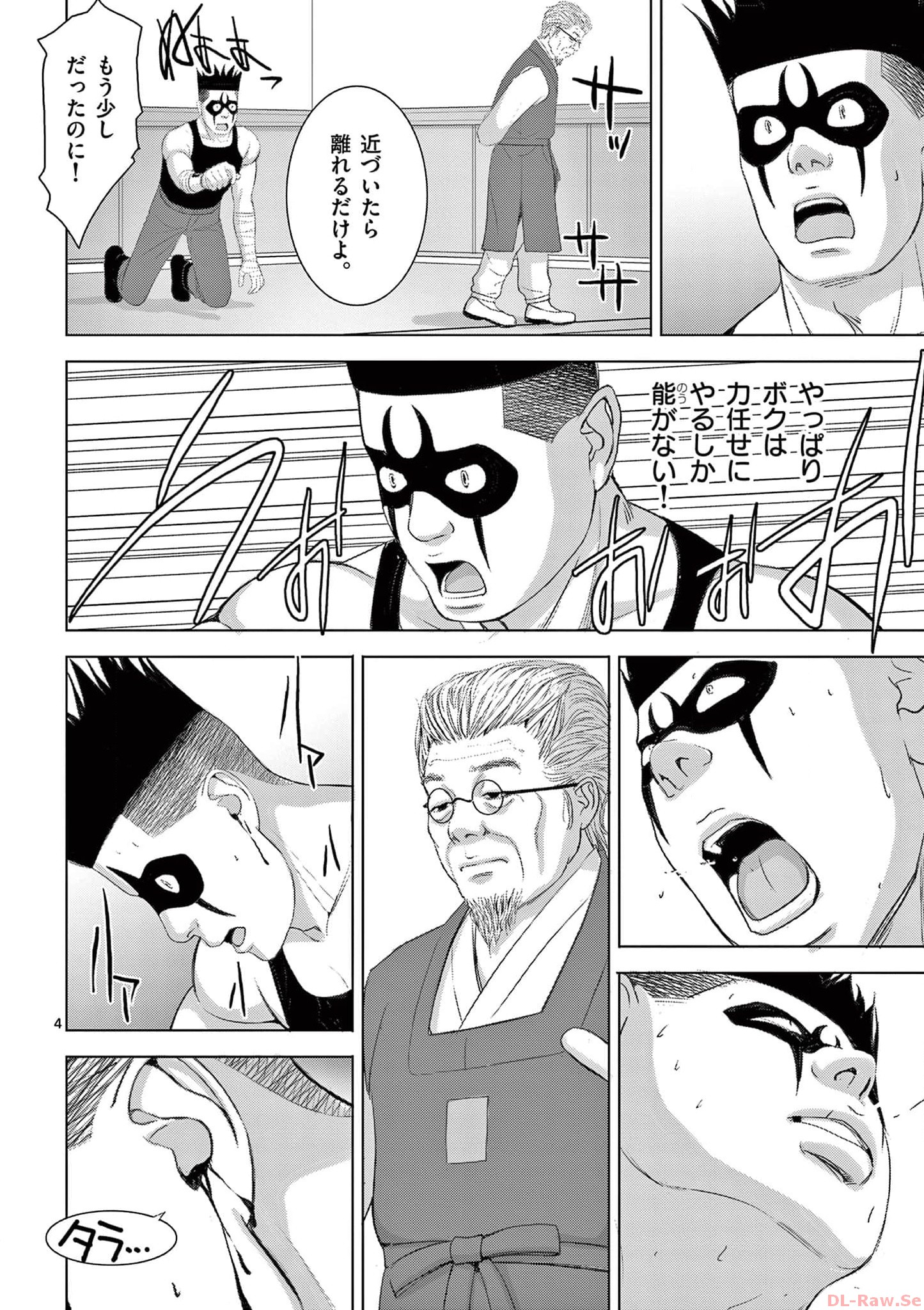 Eros Survival - Chapter 277 - Page 4