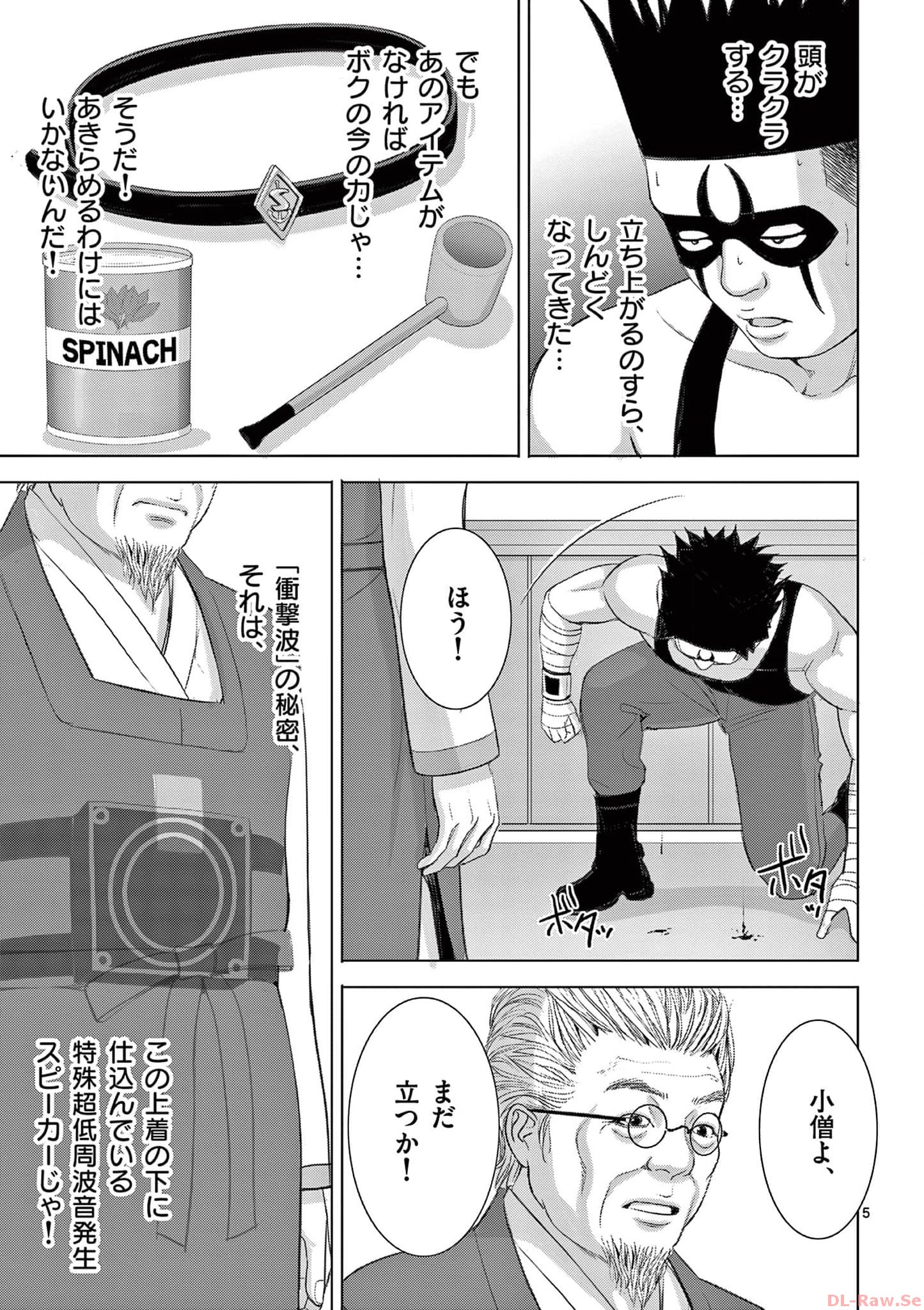 Eros Survival - Chapter 277 - Page 5