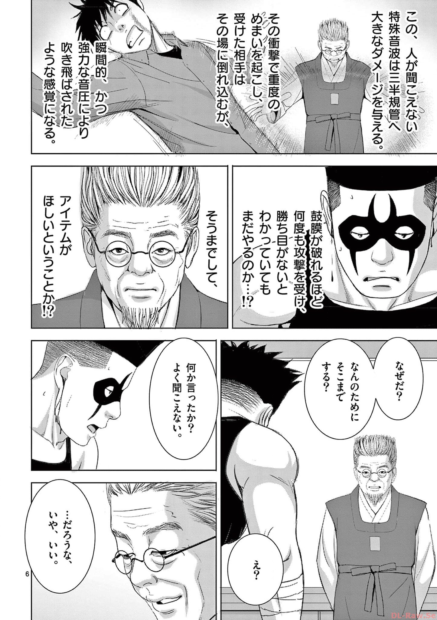 Eros Survival - Chapter 277 - Page 6