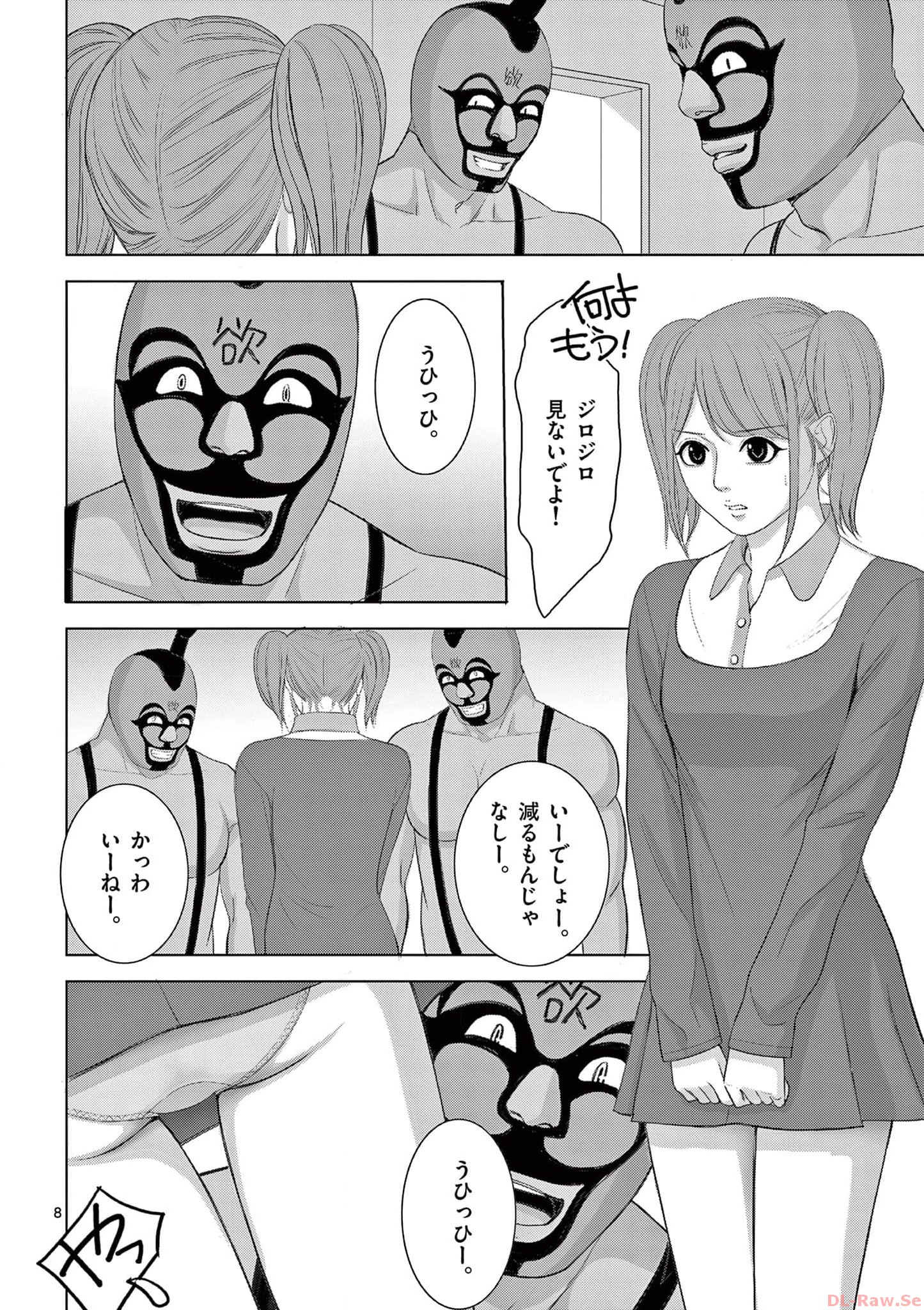 Eros Survival - Chapter 277 - Page 8