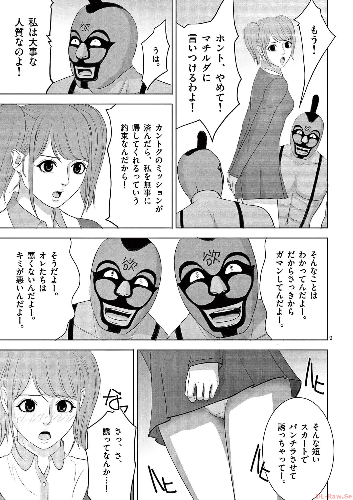 Eros Survival - Chapter 277 - Page 9