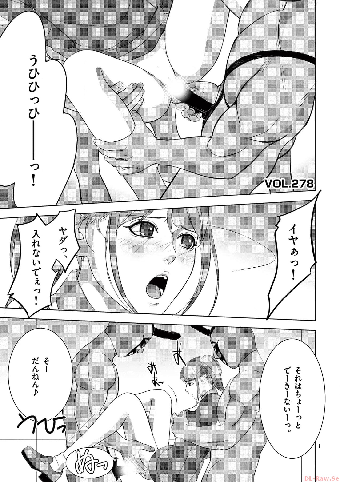 Eros Survival - Chapter 278 - Page 1