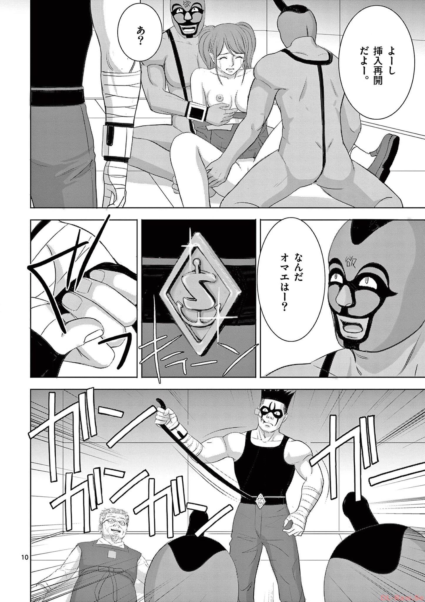 Eros Survival - Chapter 278 - Page 10