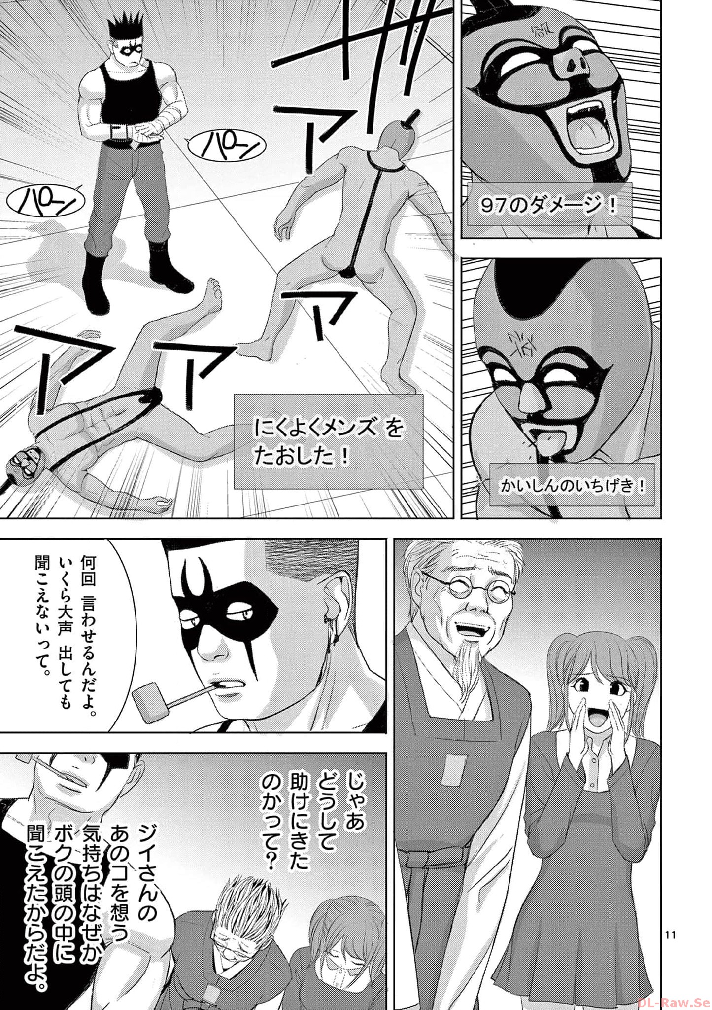 Eros Survival - Chapter 278 - Page 11