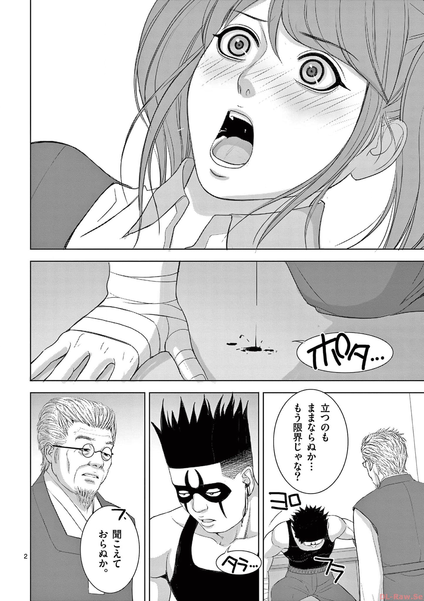 Eros Survival - Chapter 278 - Page 2