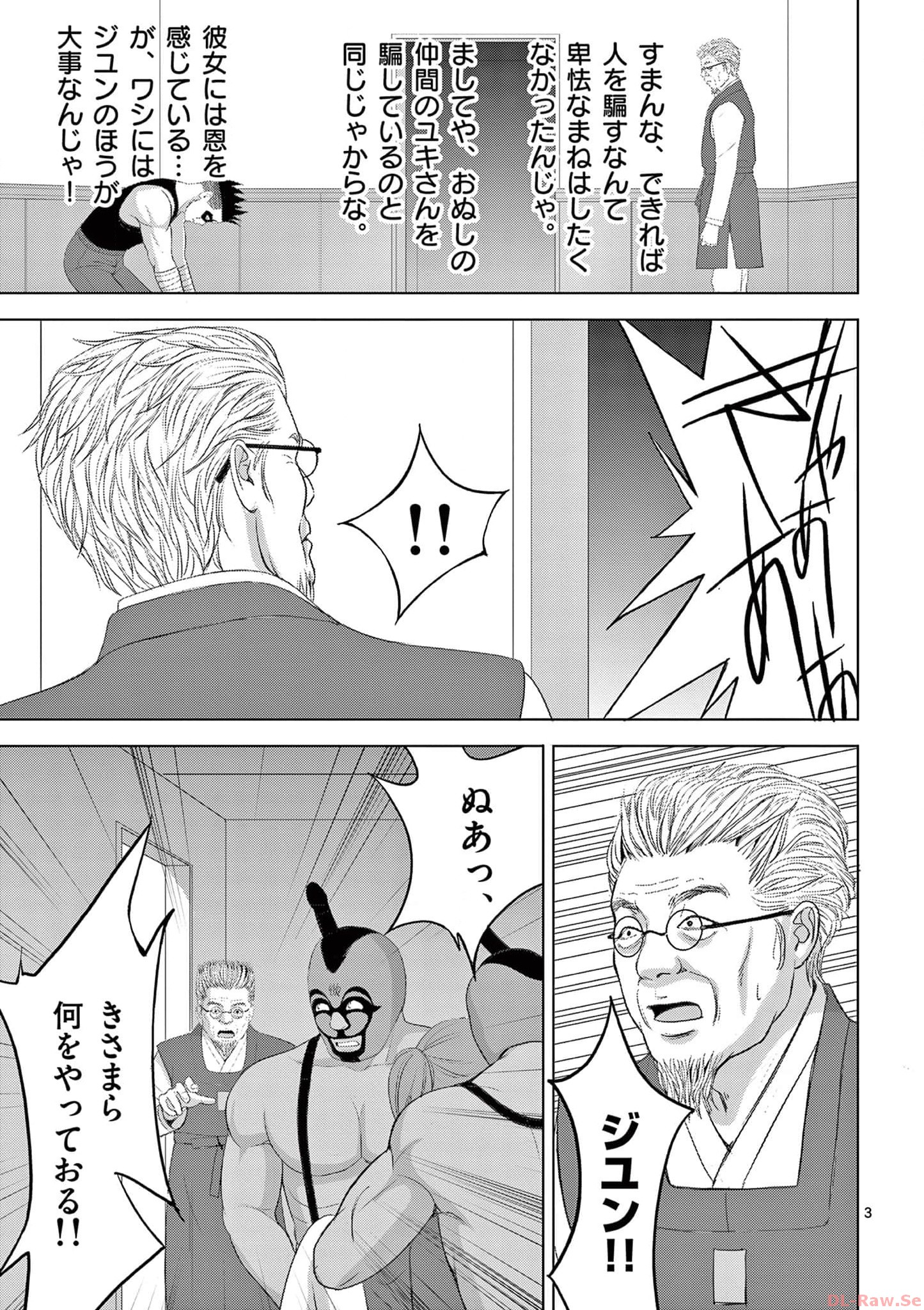 Eros Survival - Chapter 278 - Page 3
