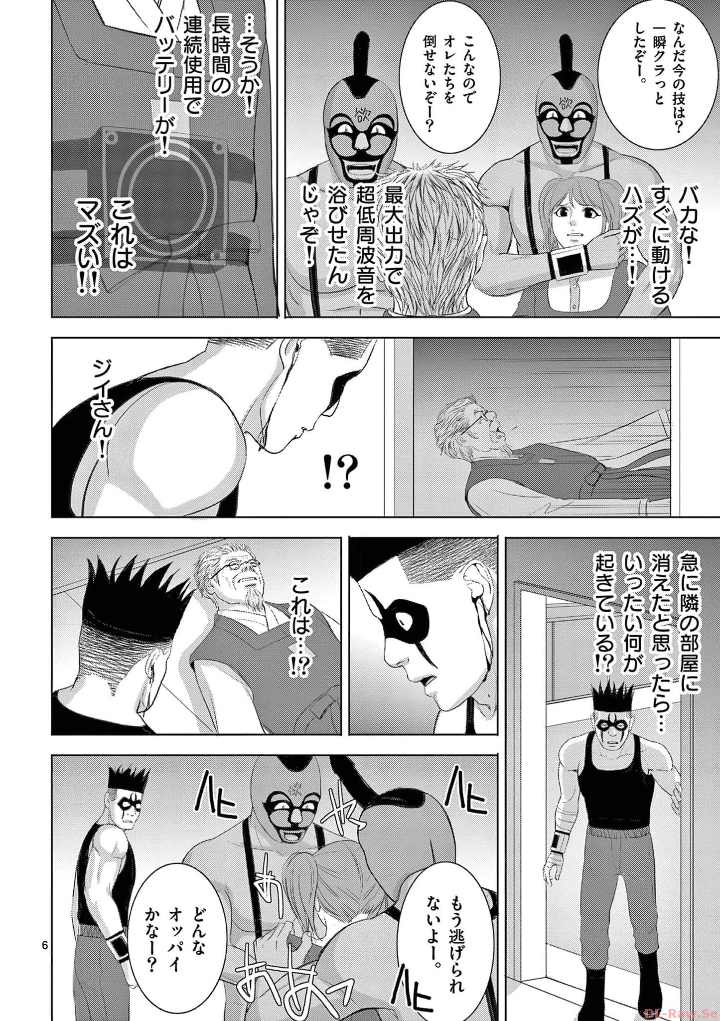 Eros Survival - Chapter 278 - Page 6