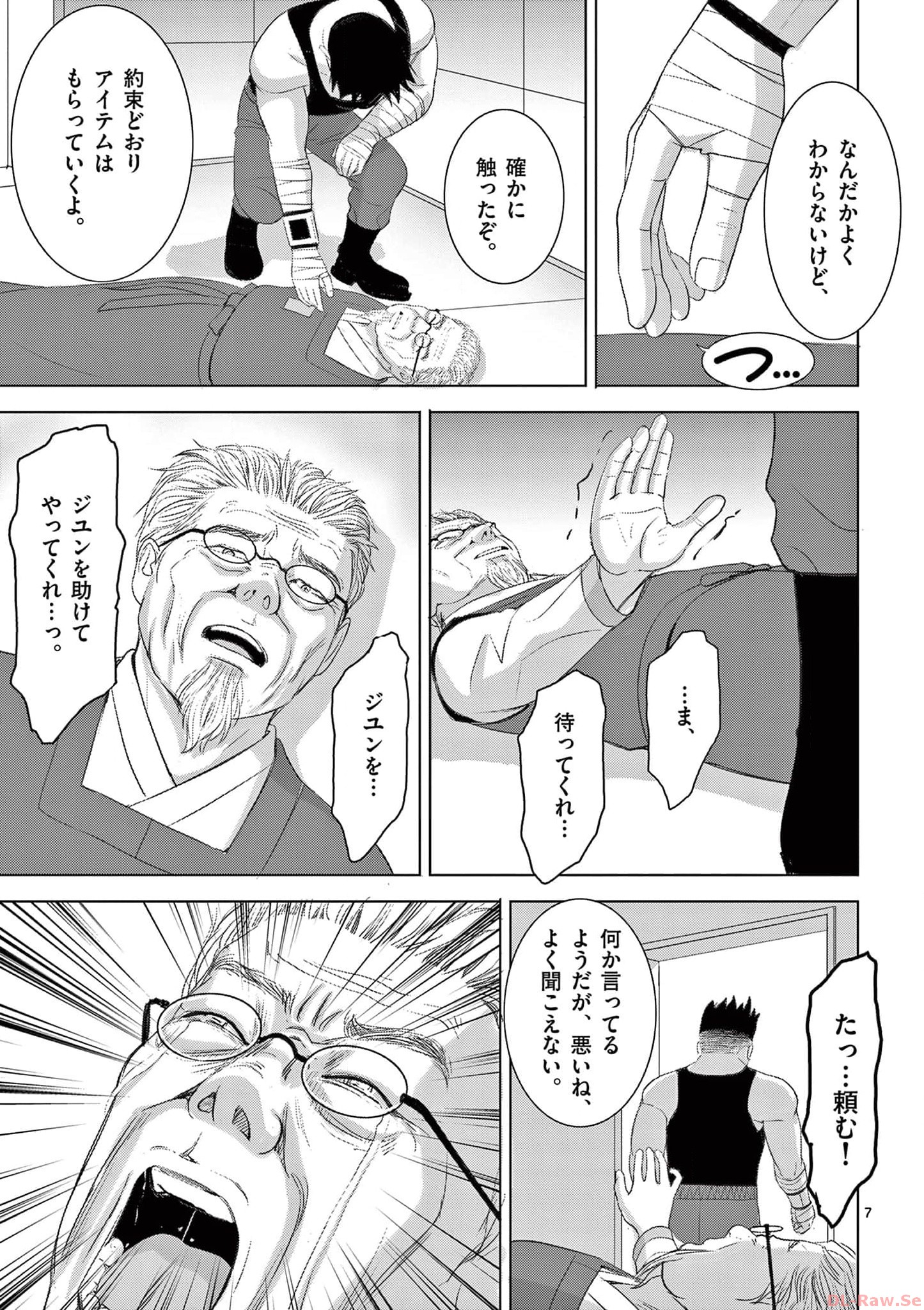 Eros Survival - Chapter 278 - Page 7