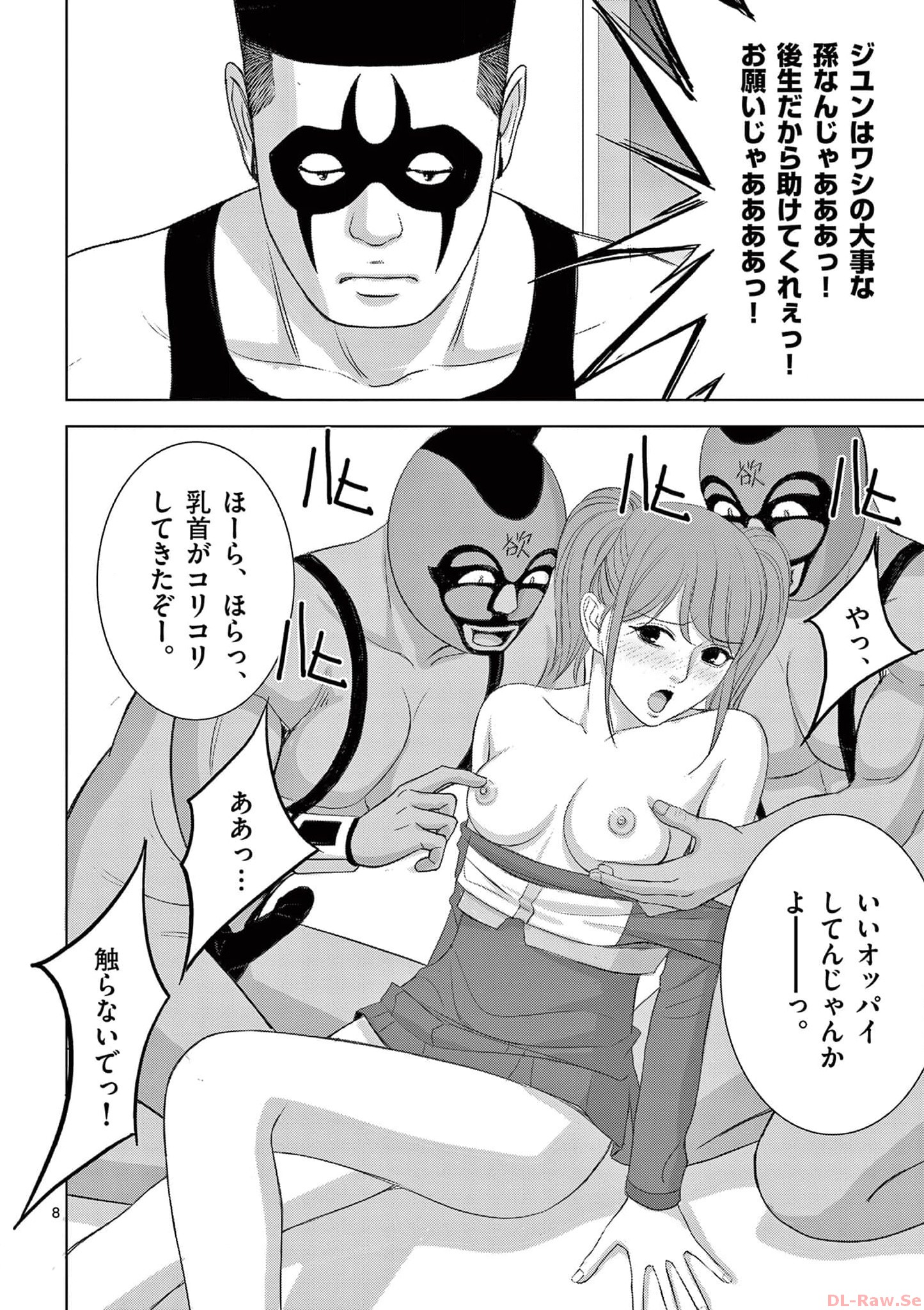 Eros Survival - Chapter 278 - Page 8