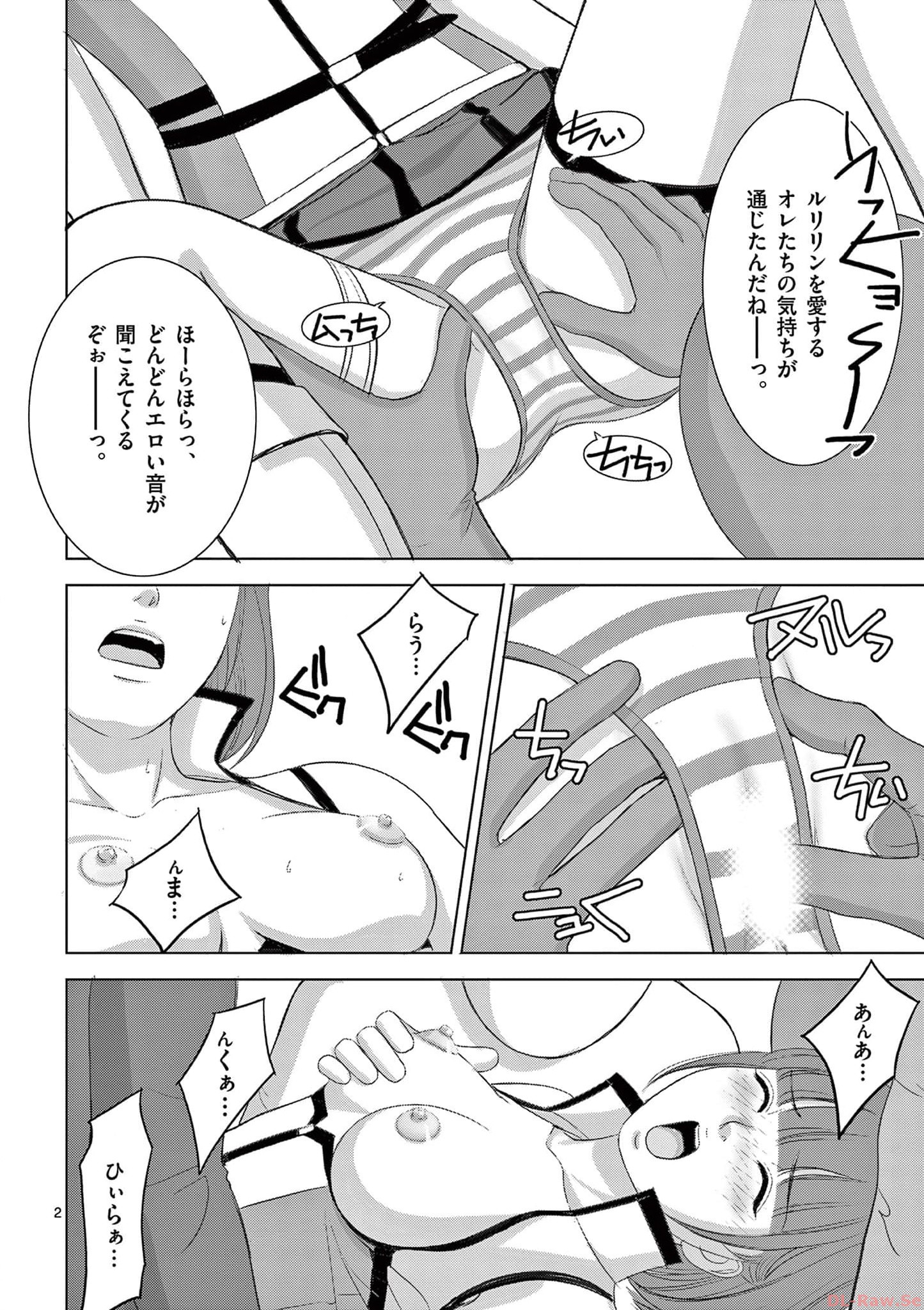 Eros Survival - Chapter 279 - Page 2
