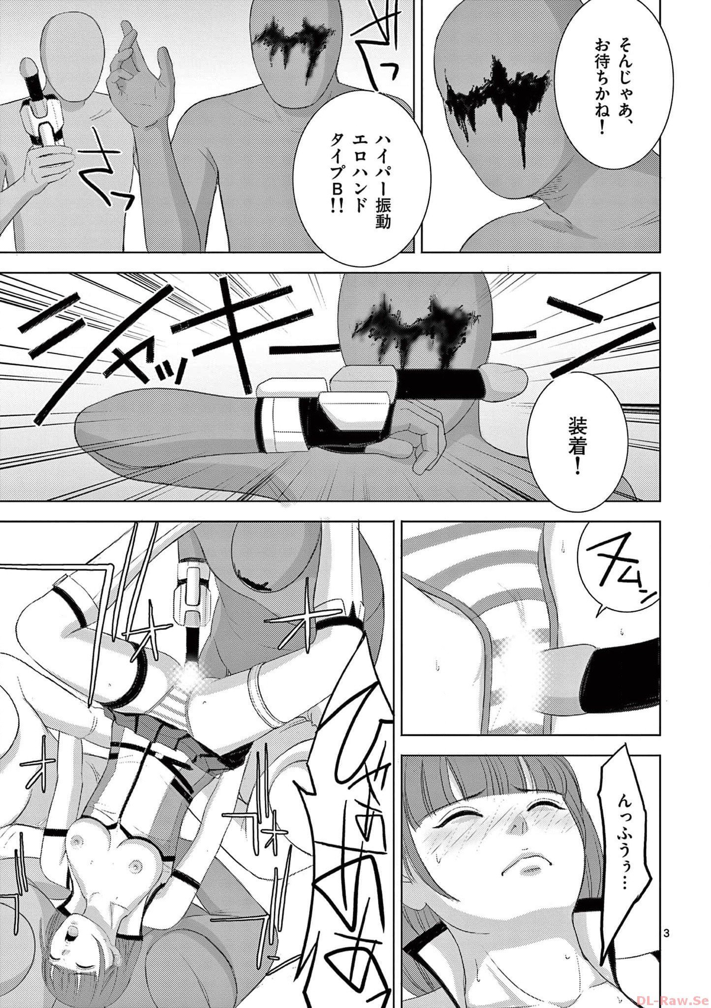 Eros Survival - Chapter 279 - Page 3