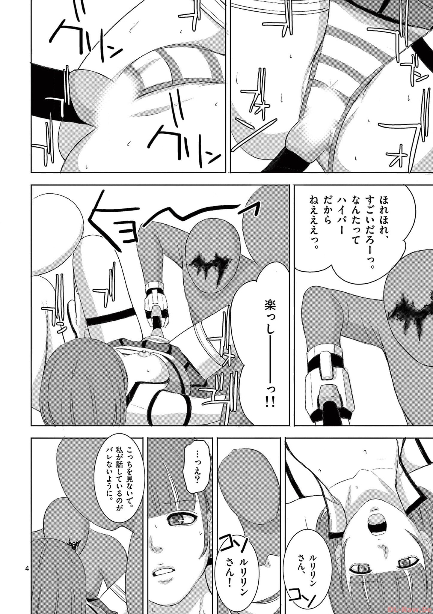 Eros Survival - Chapter 279 - Page 4