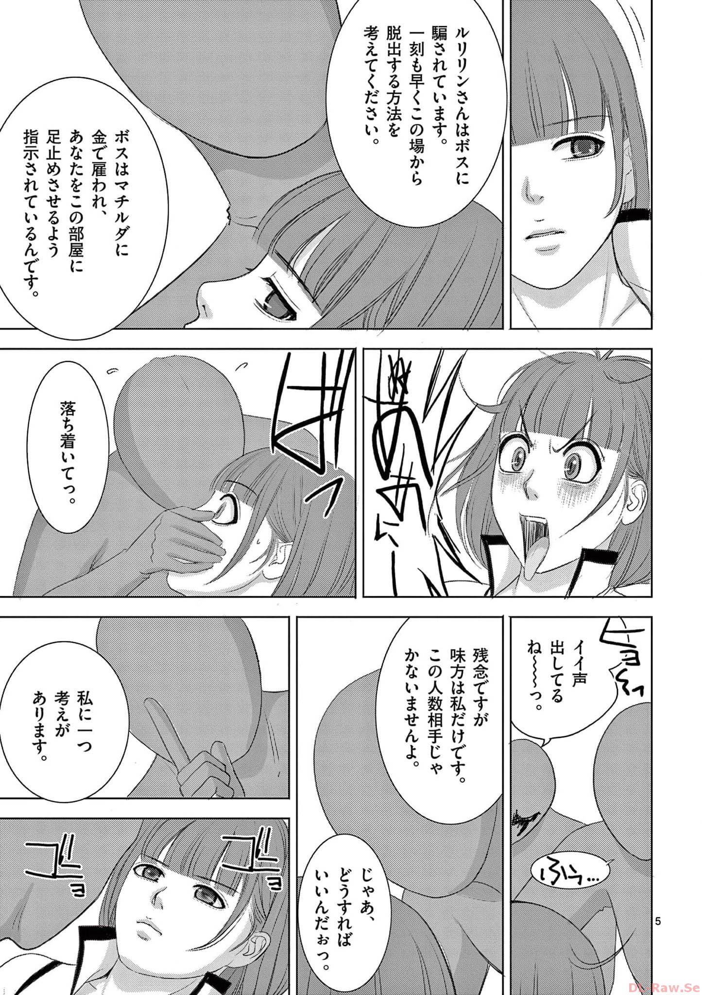 Eros Survival - Chapter 279 - Page 5