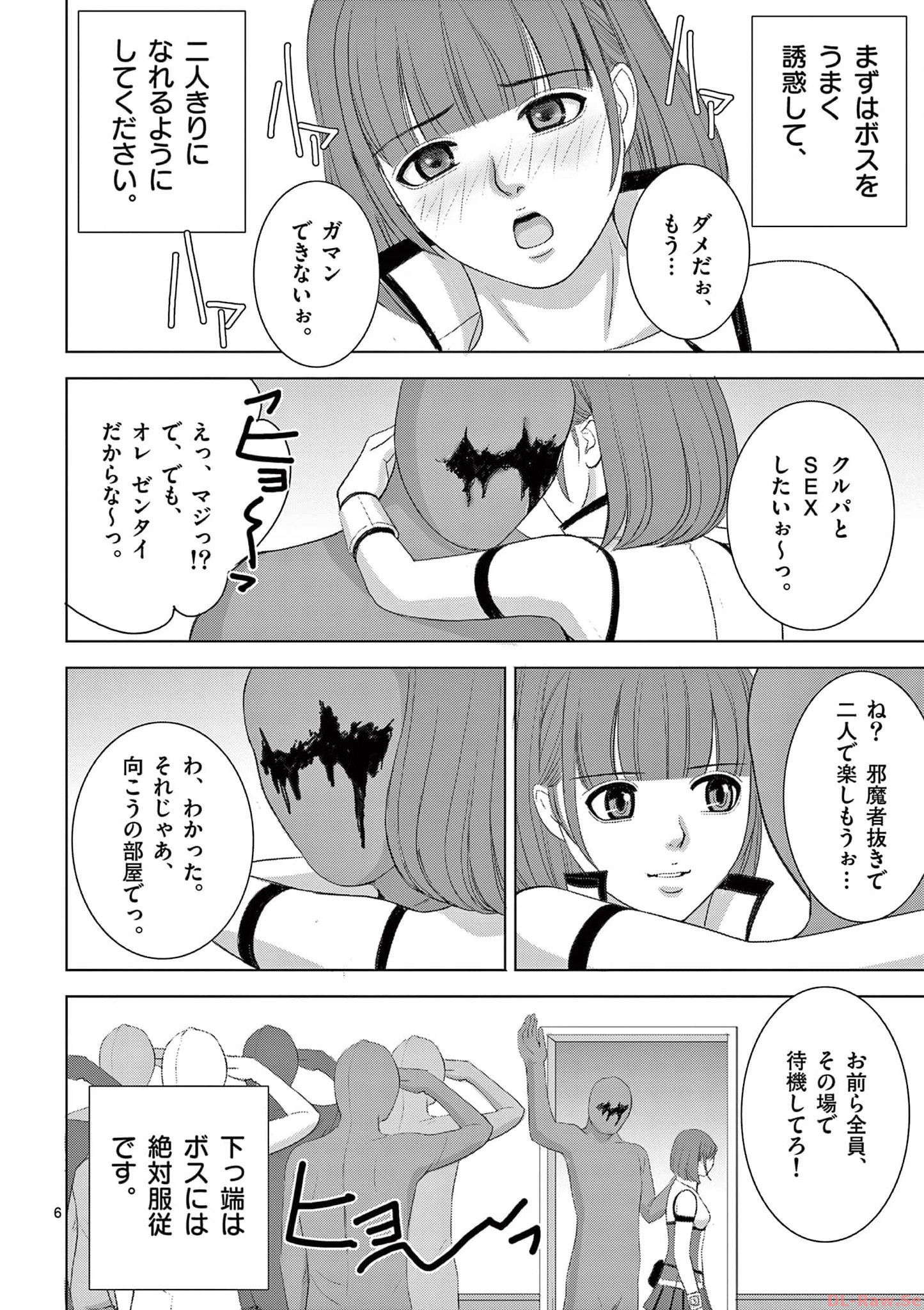 Eros Survival - Chapter 279 - Page 6