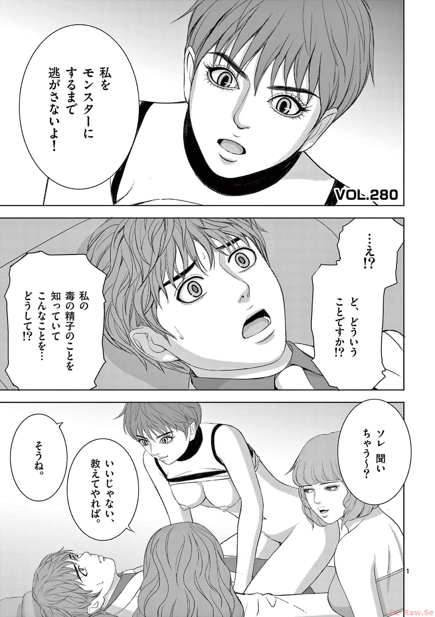 Eros Survival - Chapter 280 - Page 1