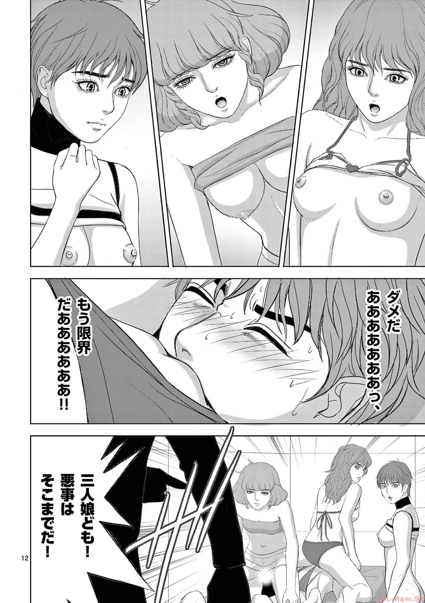 Eros Survival - Chapter 280 - Page 12