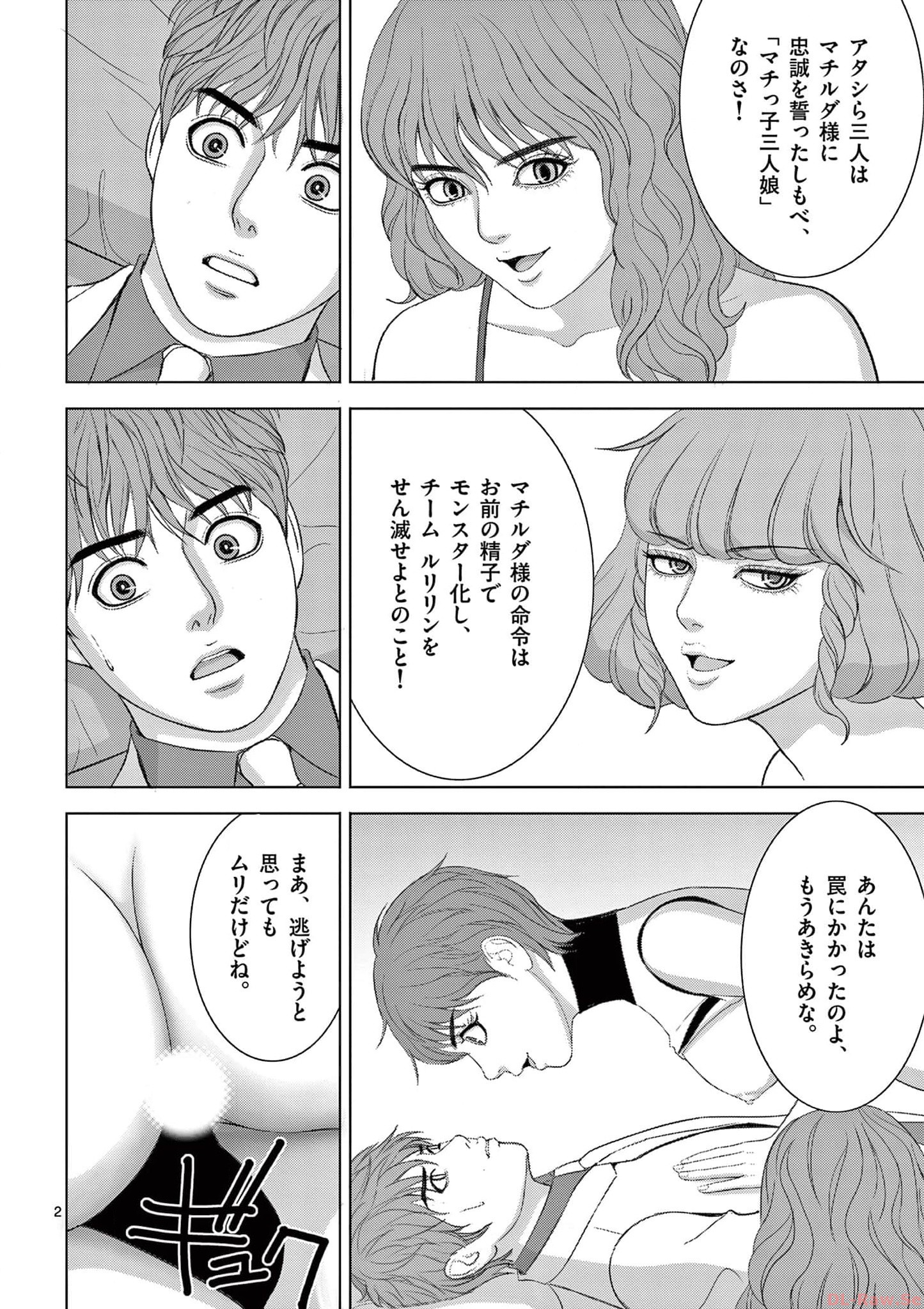 Eros Survival - Chapter 280 - Page 2
