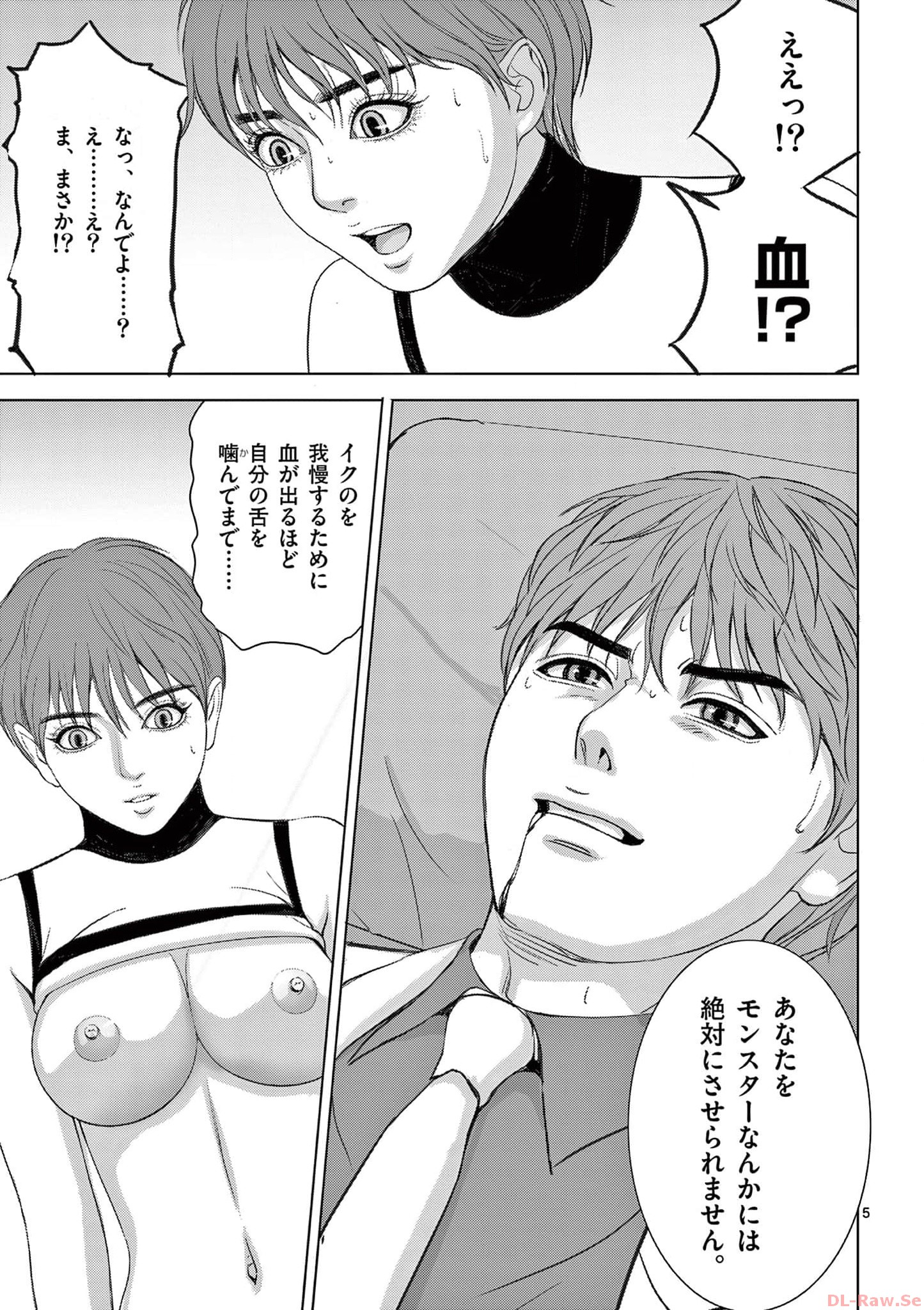 Eros Survival - Chapter 280 - Page 5