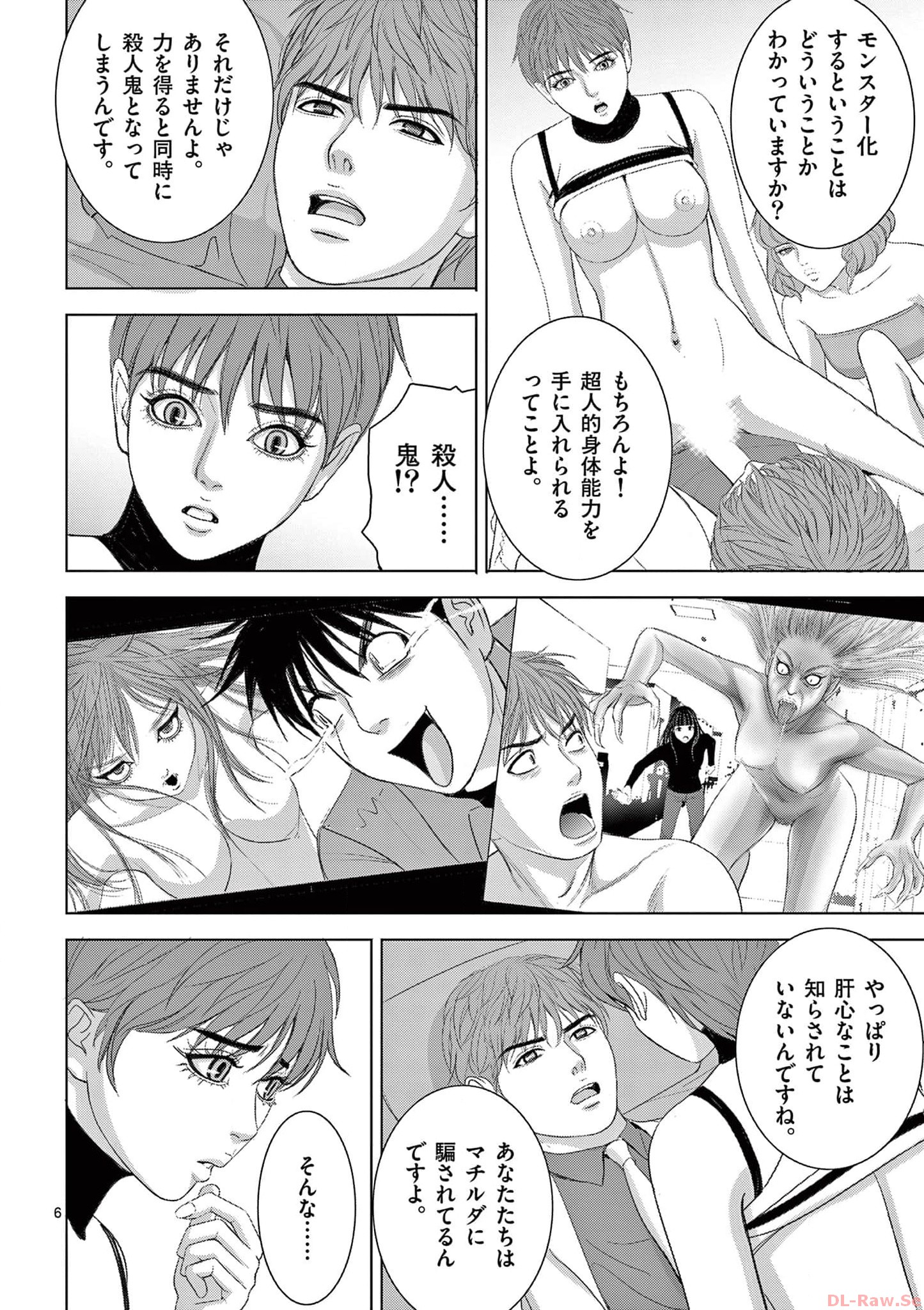 Eros Survival - Chapter 280 - Page 6