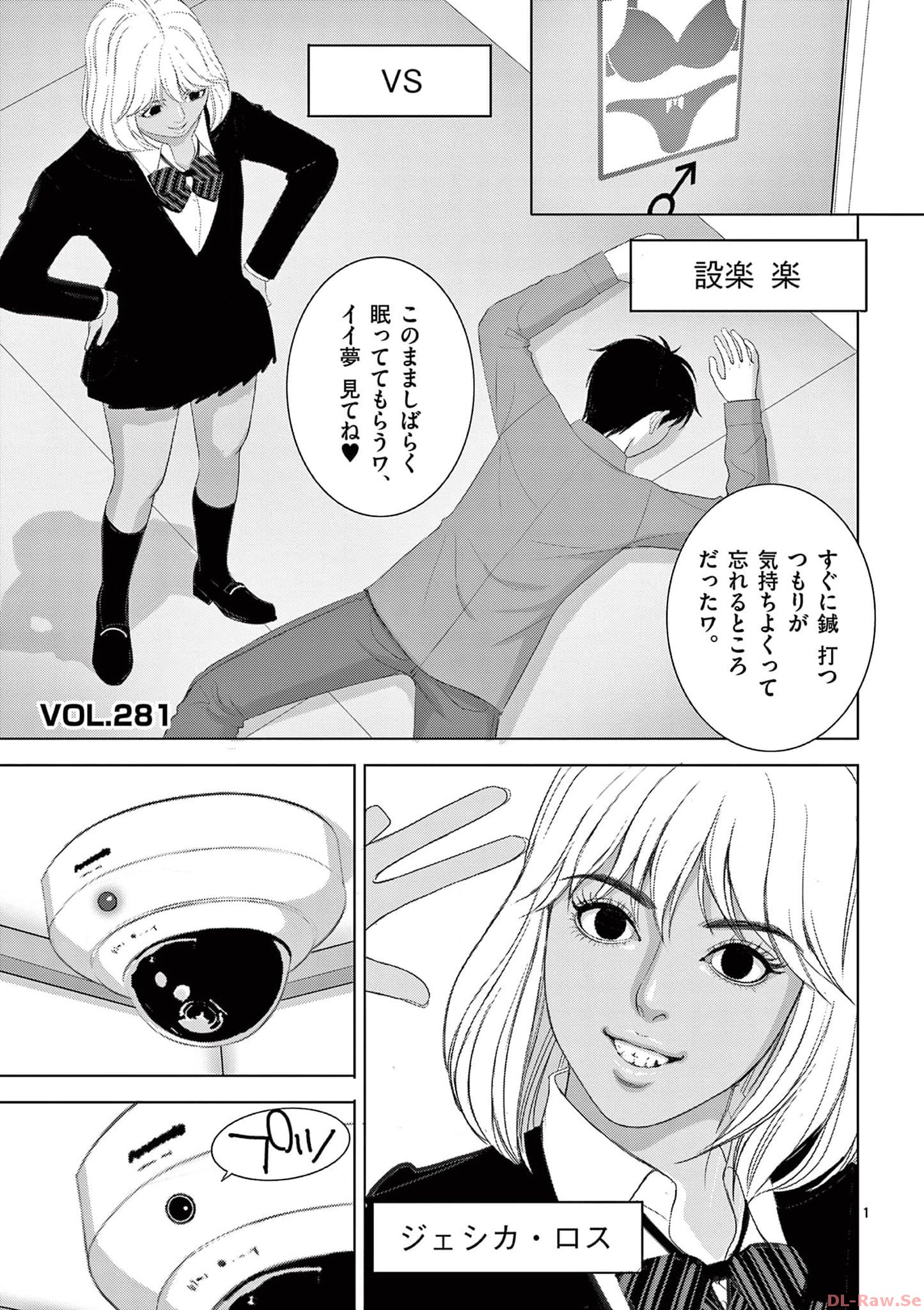 Eros Survival - Chapter 281 - Page 1