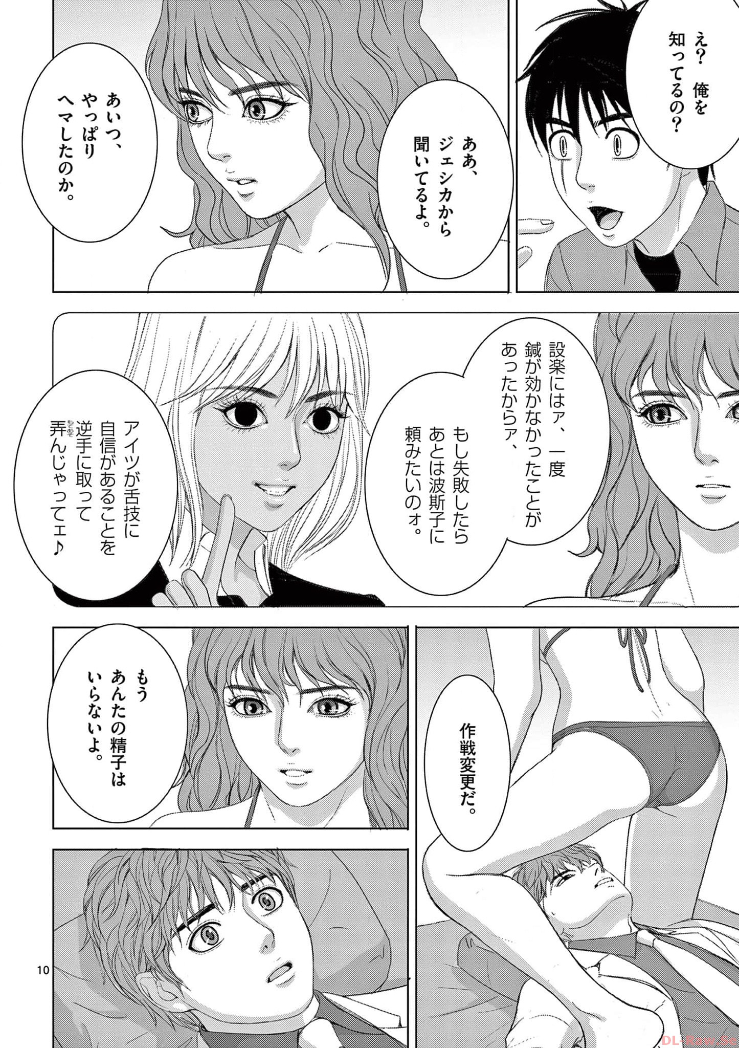 Eros Survival - Chapter 281 - Page 10