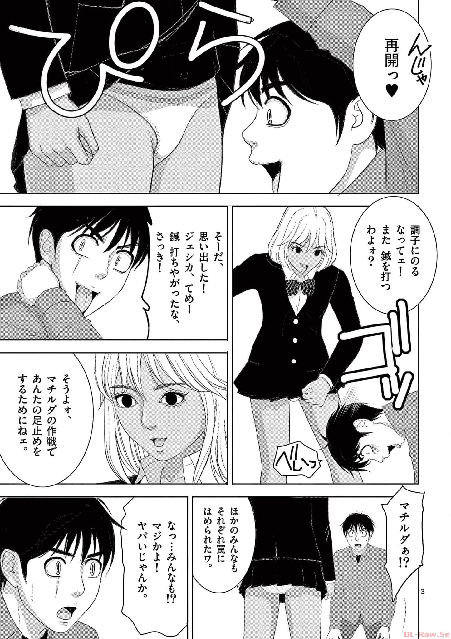 Eros Survival - Chapter 281 - Page 3