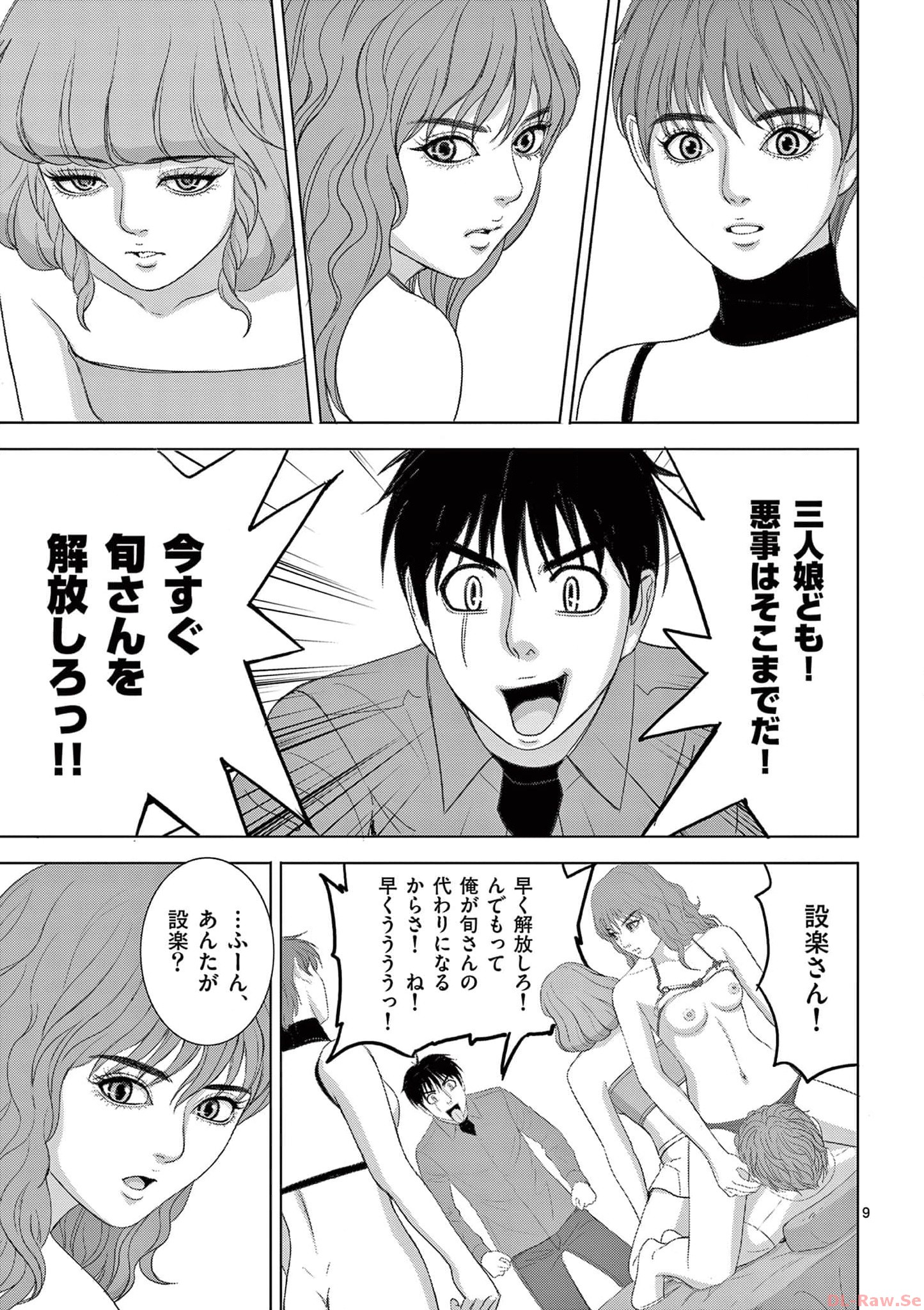 Eros Survival - Chapter 281 - Page 9