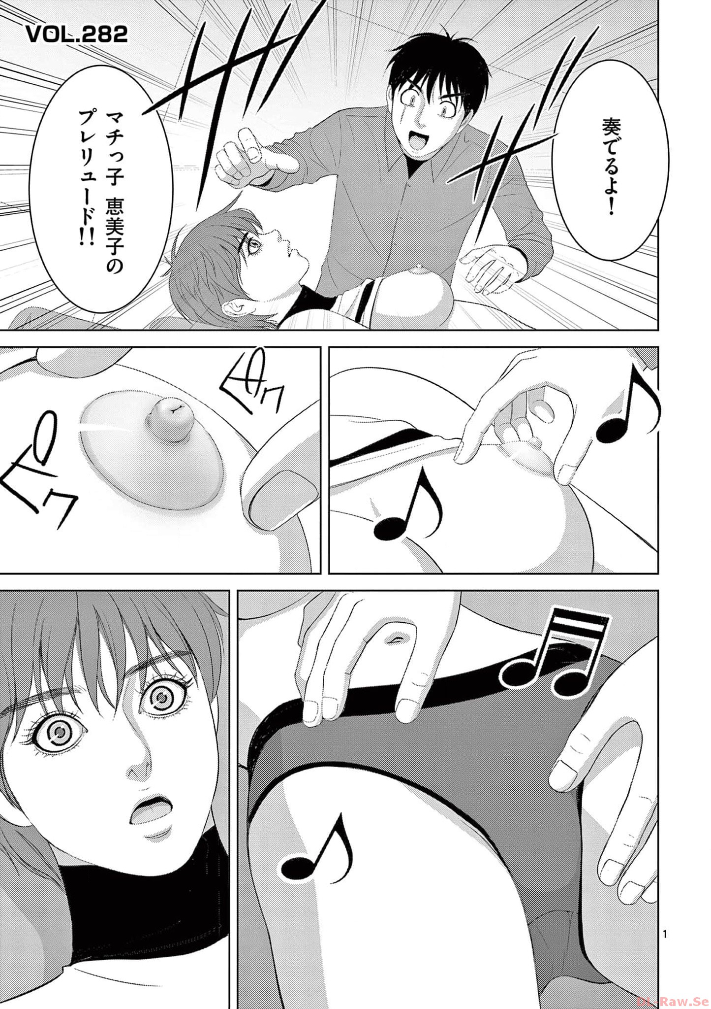 Eros Survival - Chapter 282 - Page 1