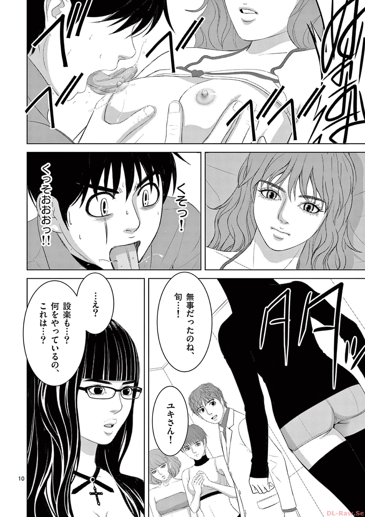 Eros Survival - Chapter 282 - Page 10
