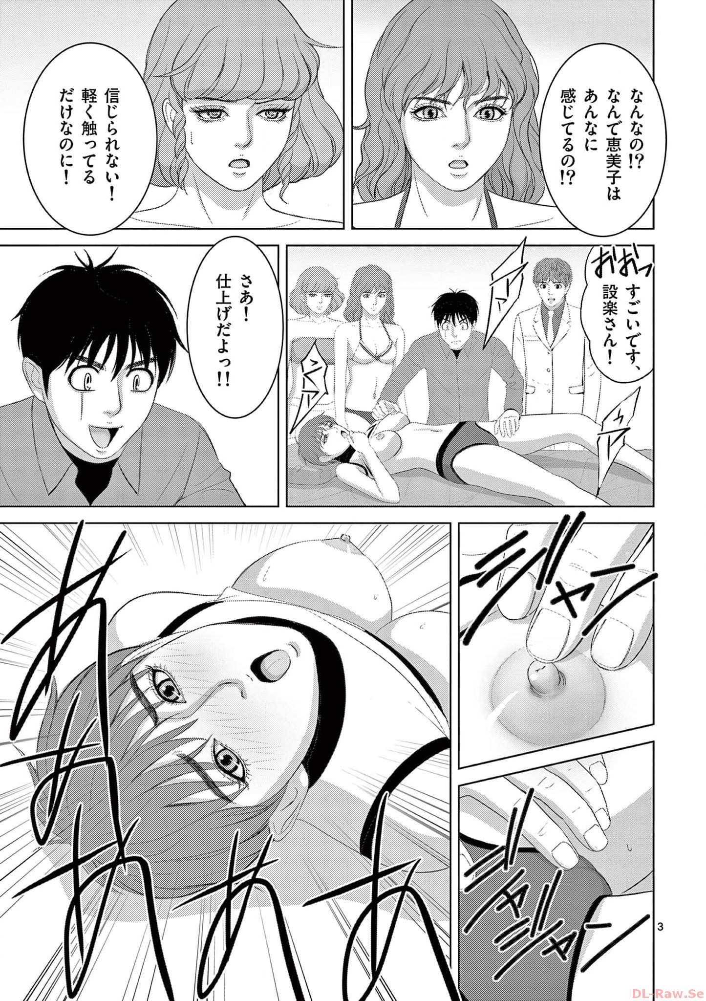 Eros Survival - Chapter 282 - Page 3