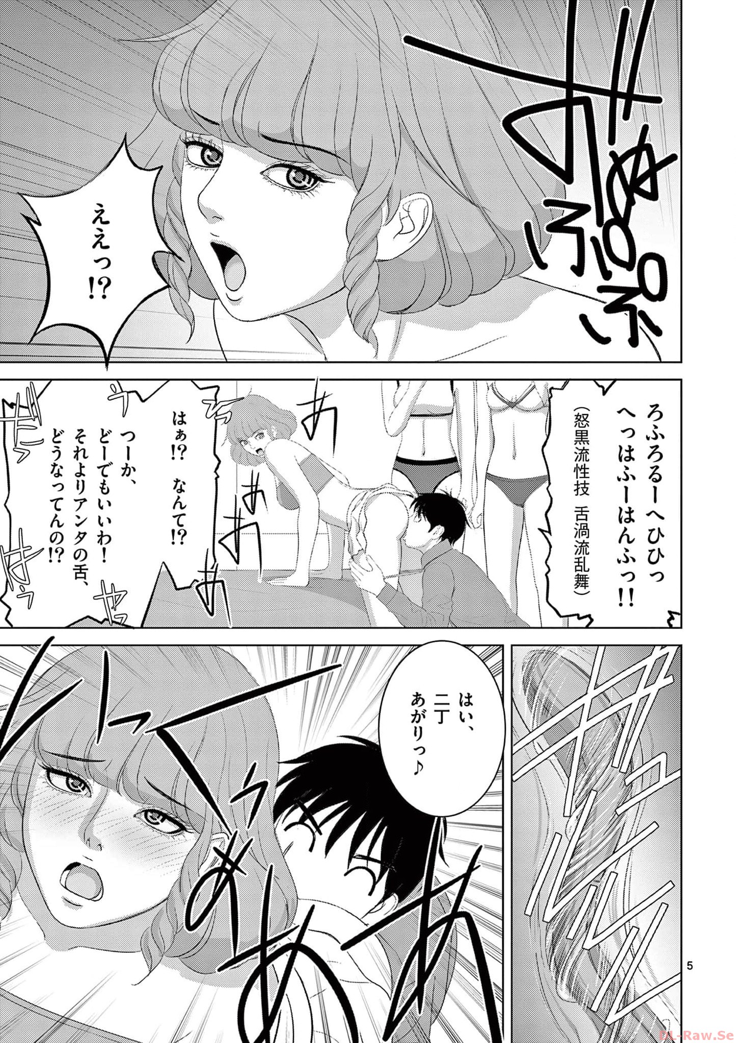 Eros Survival - Chapter 282 - Page 5