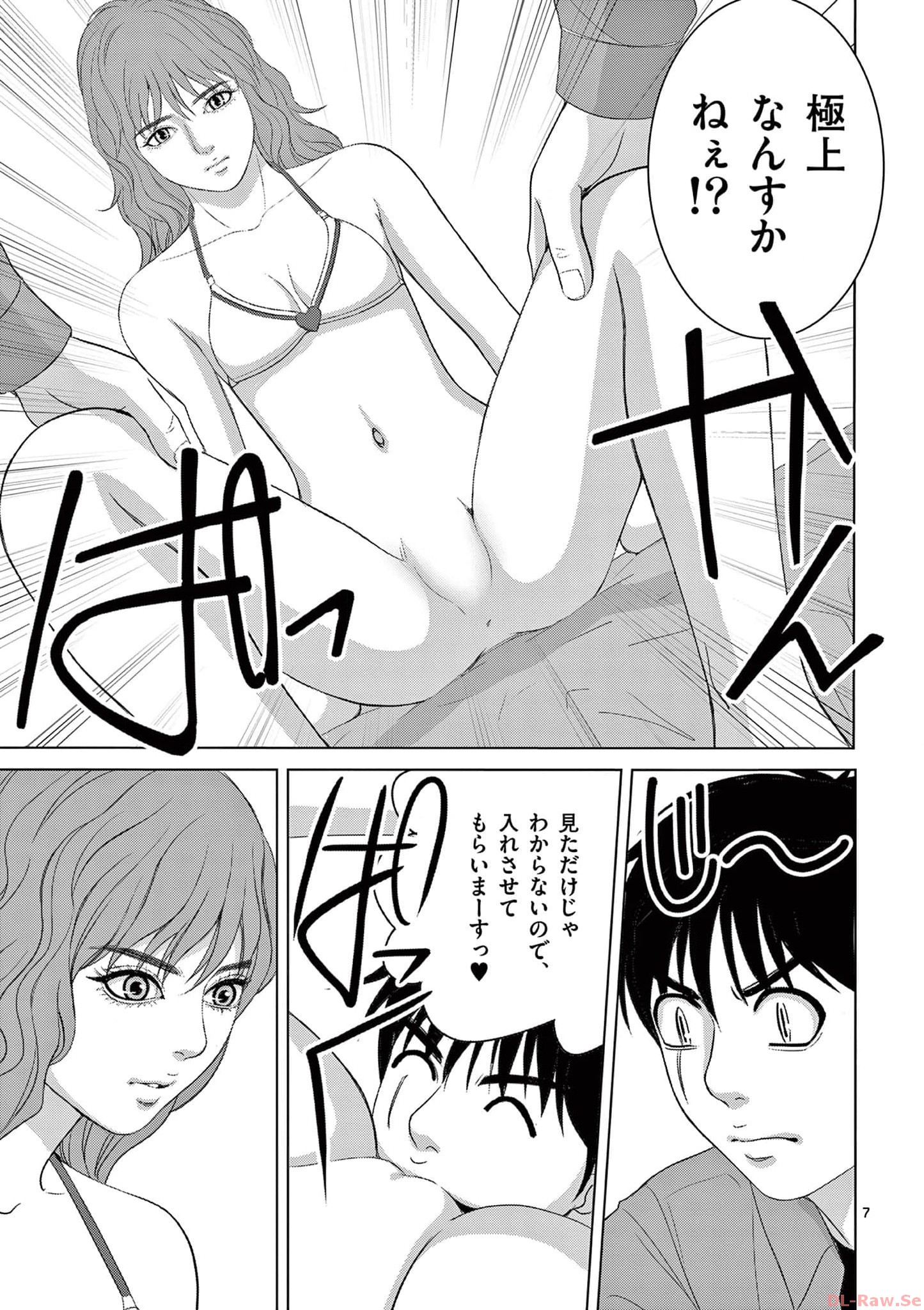 Eros Survival - Chapter 282 - Page 7