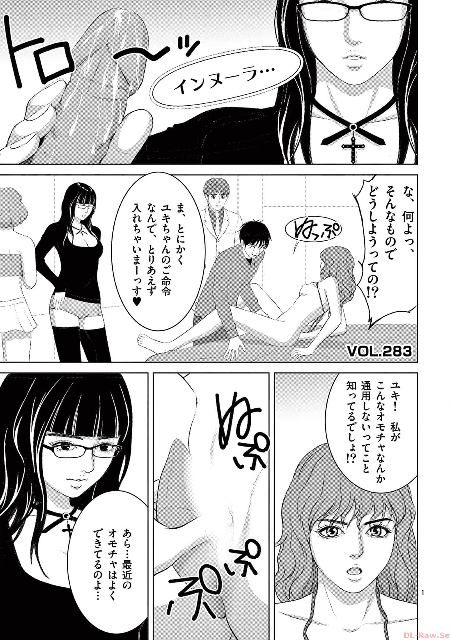 Eros Survival - Chapter 283 - Page 1